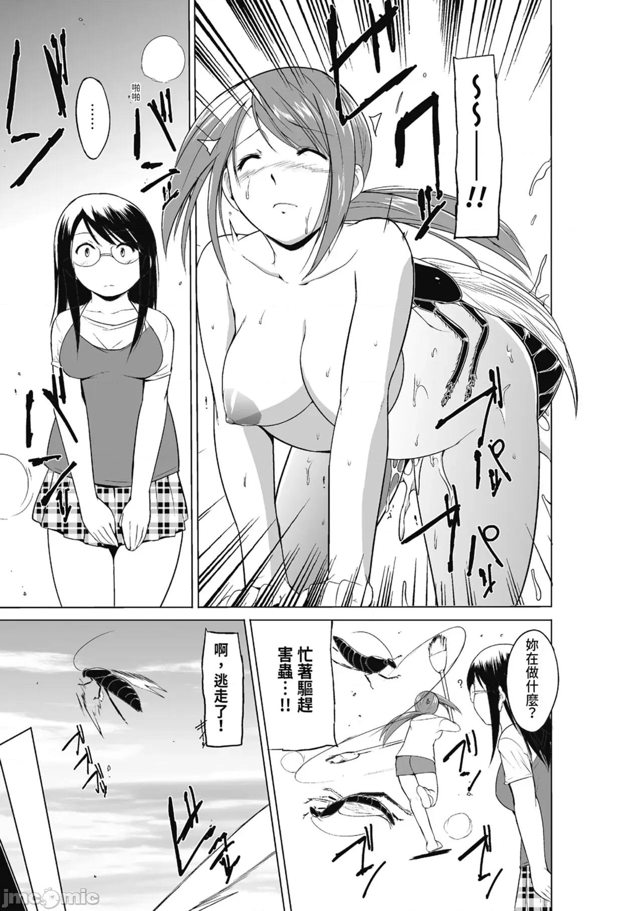 虫游戏～母娘虫姦 [千叶哲太郎] 虫游戏～母娘虫姦～ [中国翻译] [无修正] [DL版] 第177页