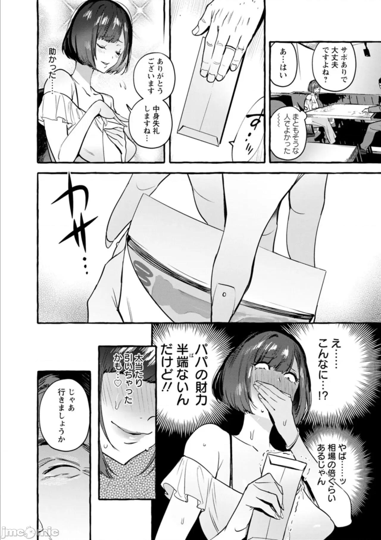 人の彼女に犯りたい放题 [伊丹] 人の彼女に犯りたい放题 [DL版] 第10页