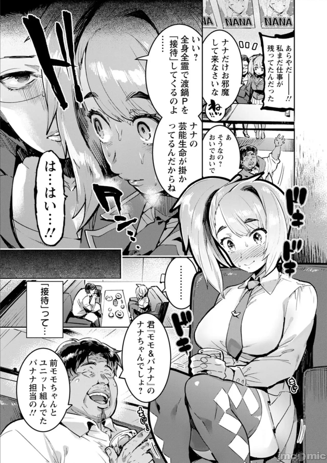 人の彼女に犯りたい放题 [伊丹] 人の彼女に犯りたい放题 [DL版] 第29页