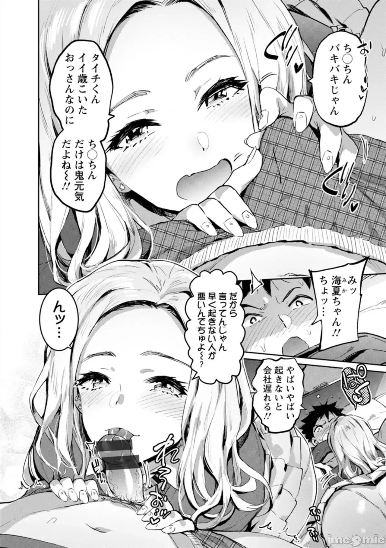 人の彼女に犯りたい放题 [伊丹] 人の彼女に犯りたい放题 [DL版] 第48页