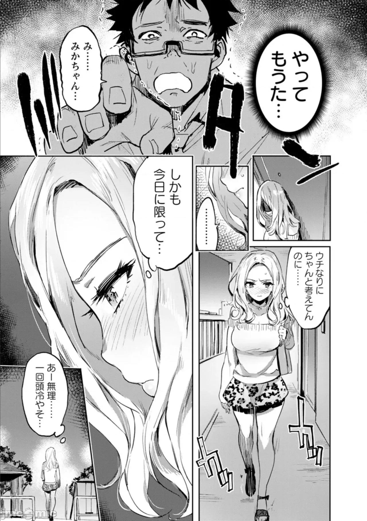 人の彼女に犯りたい放题 [伊丹] 人の彼女に犯りたい放题 [DL版] 第55页