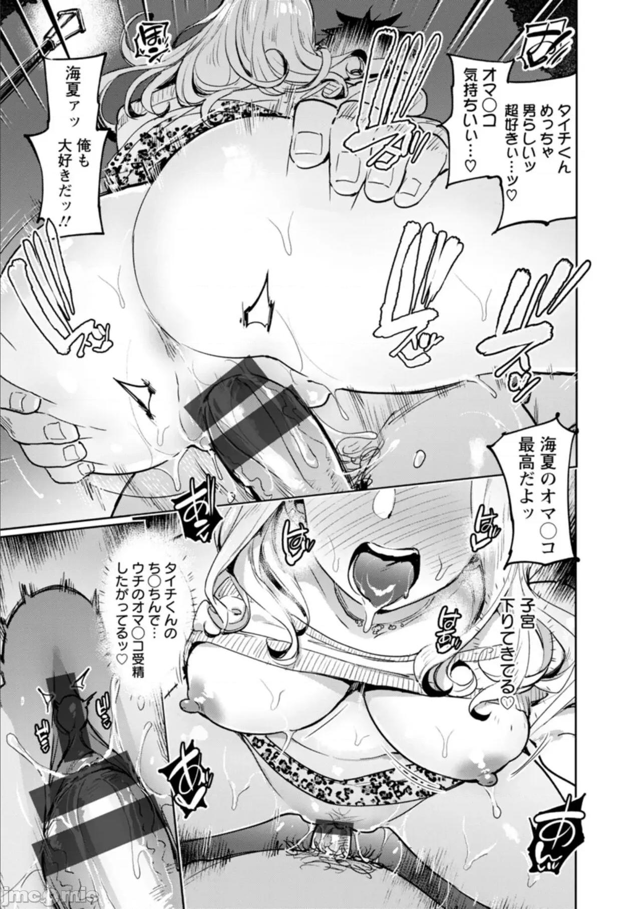 人の彼女に犯りたい放题 [伊丹] 人の彼女に犯りたい放题 [DL版] 第65页