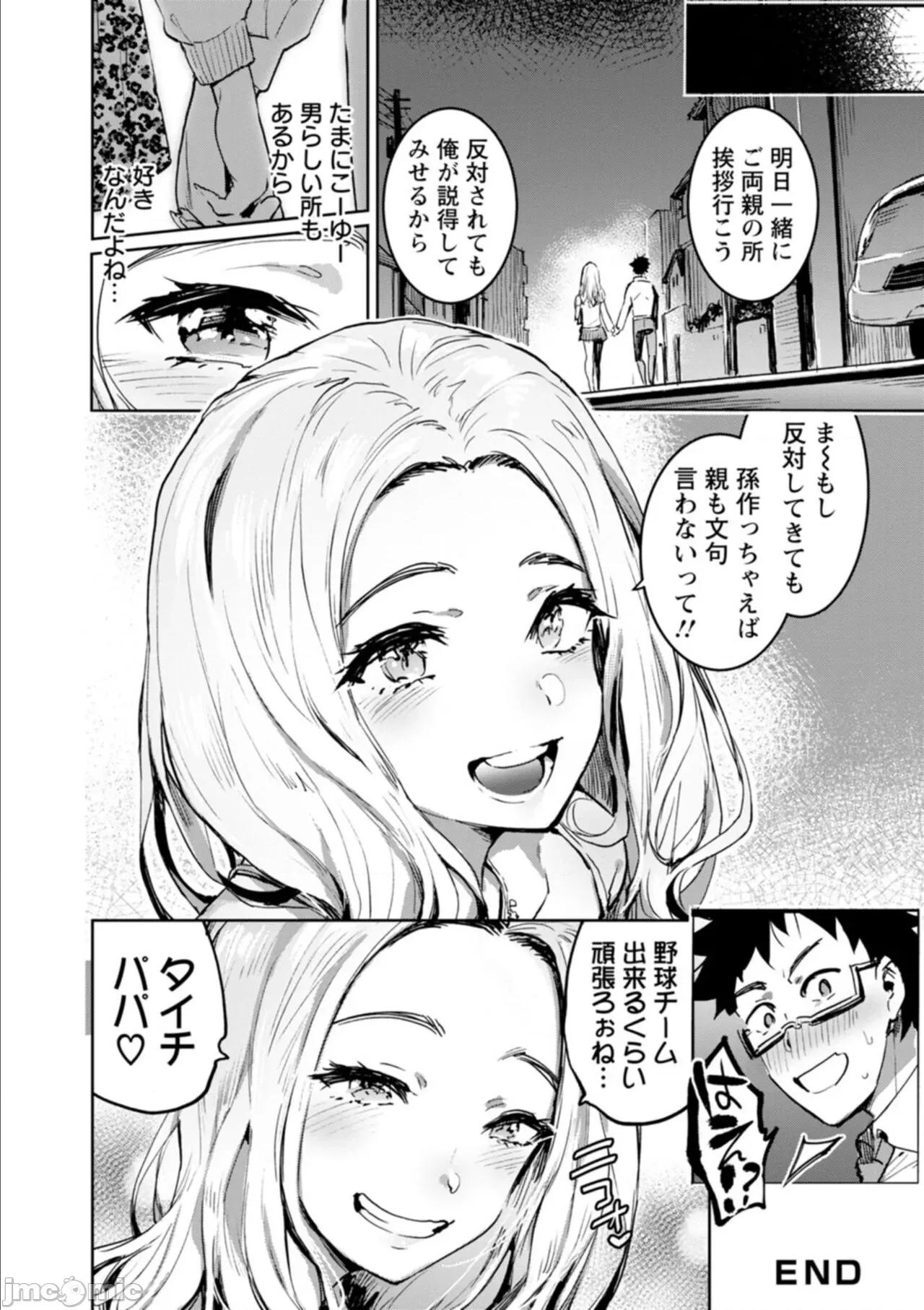 人の彼女に犯りたい放题 [伊丹] 人の彼女に犯りたい放题 [DL版] 第68页