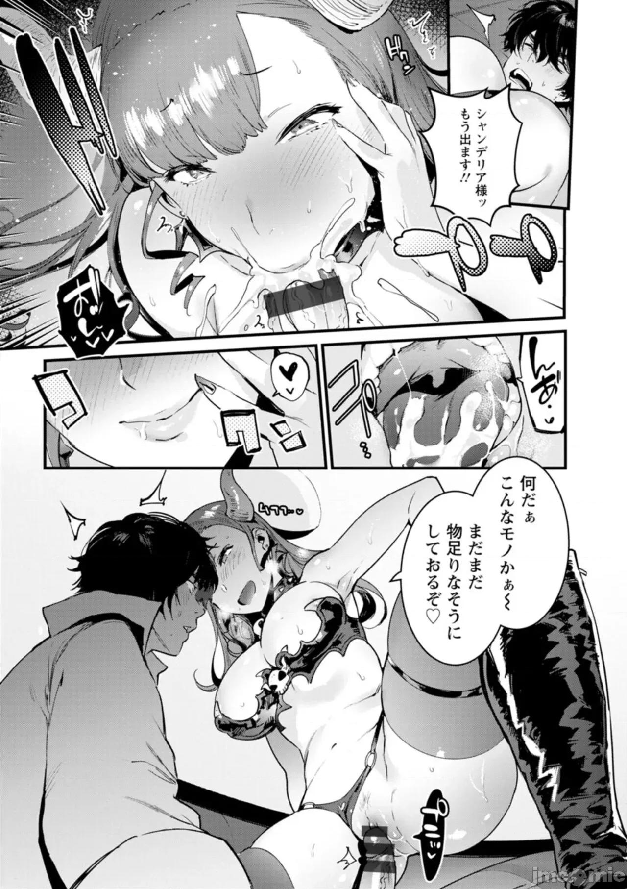 人の彼女に犯りたい放题 [伊丹] 人の彼女に犯りたい放题 [DL版] 第79页