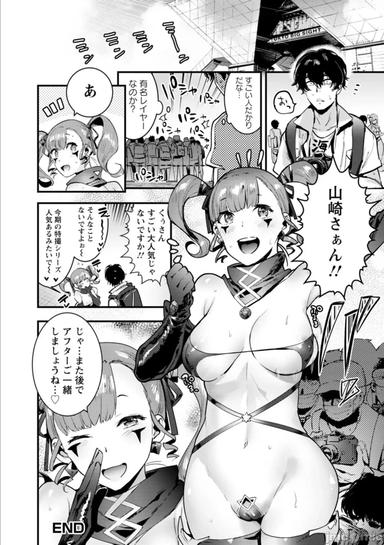 人の彼女に犯りたい放题 [伊丹] 人の彼女に犯りたい放题 [DL版] 第90页