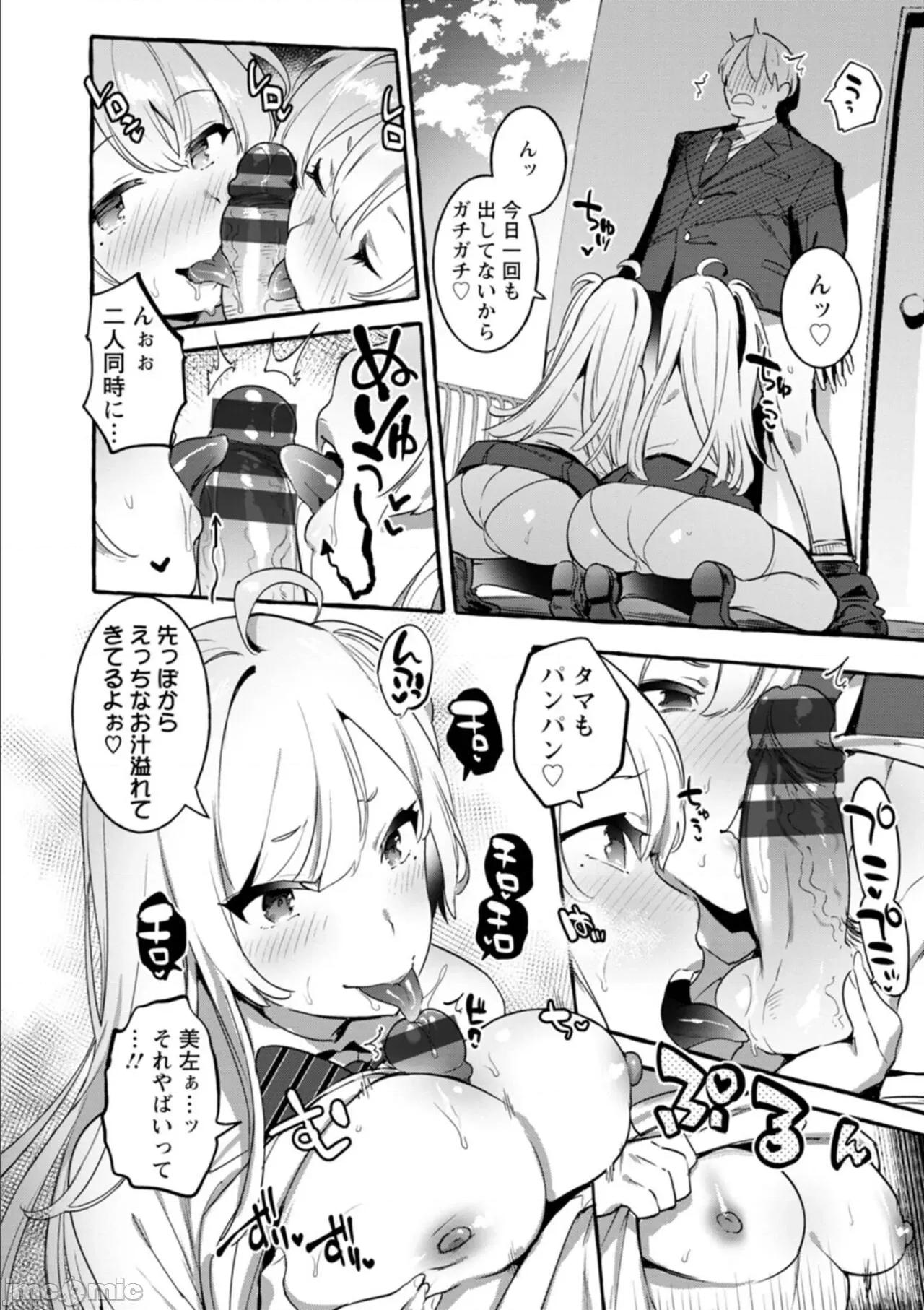 人の彼女に犯りたい放题 [伊丹] 人の彼女に犯りたい放题 [DL版] 第96页