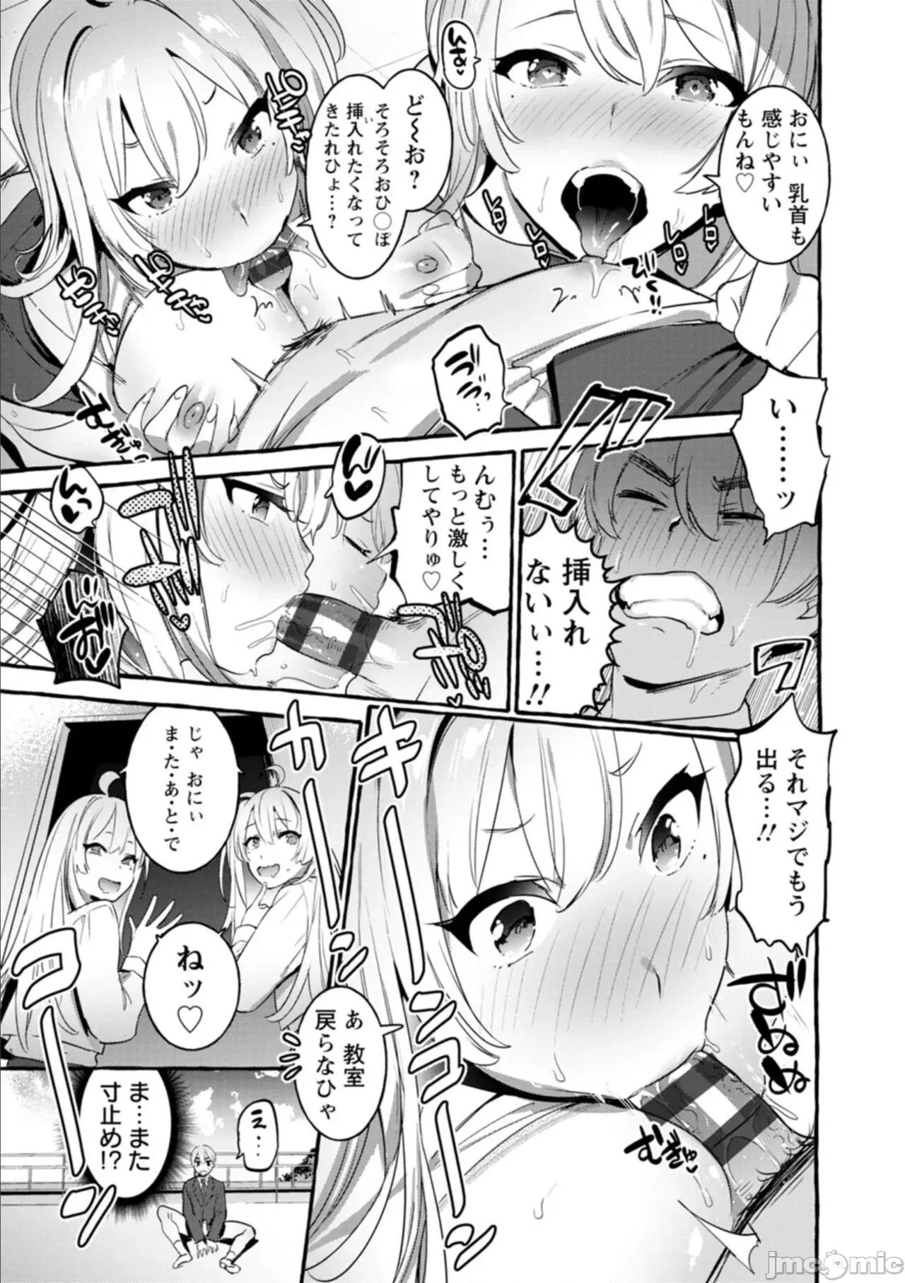 人の彼女に犯りたい放题 [伊丹] 人の彼女に犯りたい放题 [DL版] 第97页