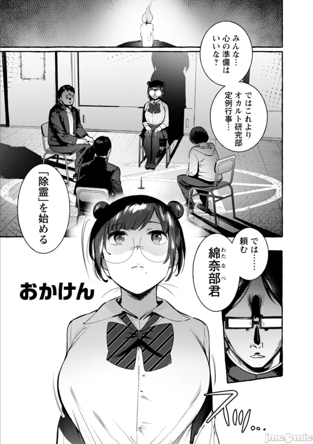 人の彼女に犯りたい放题 [伊丹] 人の彼女に犯りたい放题 [DL版] 第103页