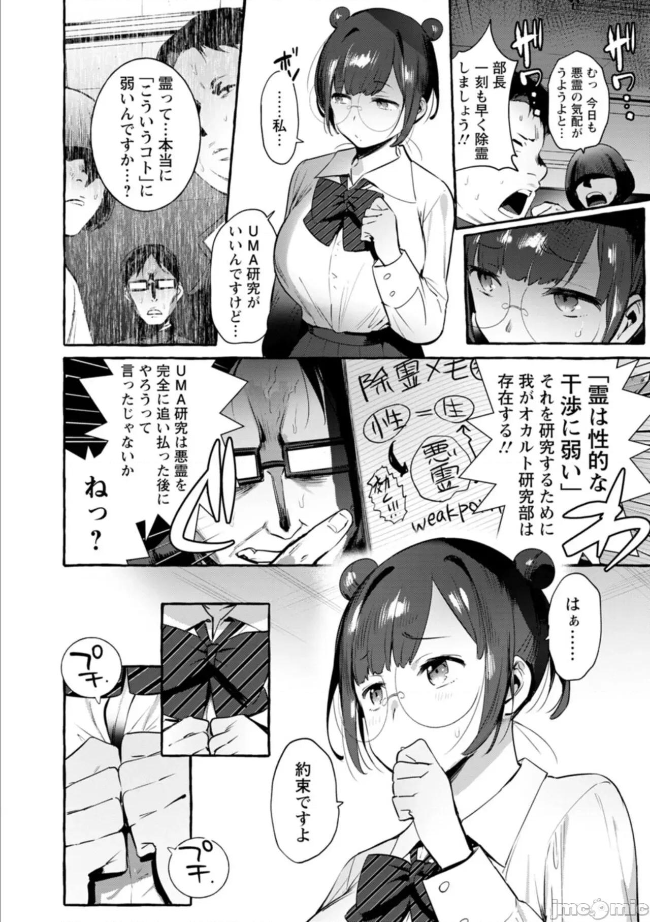 人の彼女に犯りたい放题 [伊丹] 人の彼女に犯りたい放题 [DL版] 第104页