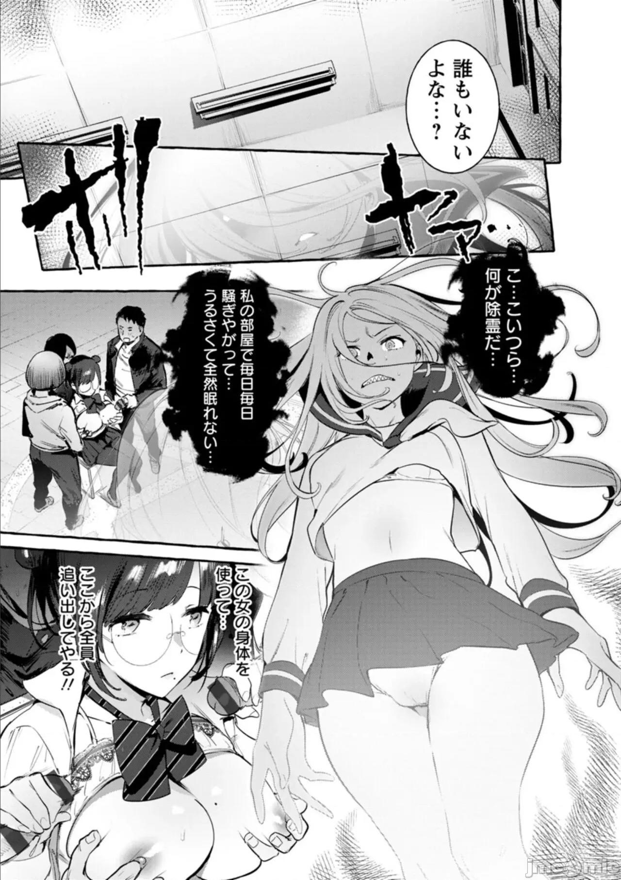人の彼女に犯りたい放题 [伊丹] 人の彼女に犯りたい放题 [DL版] 第107页