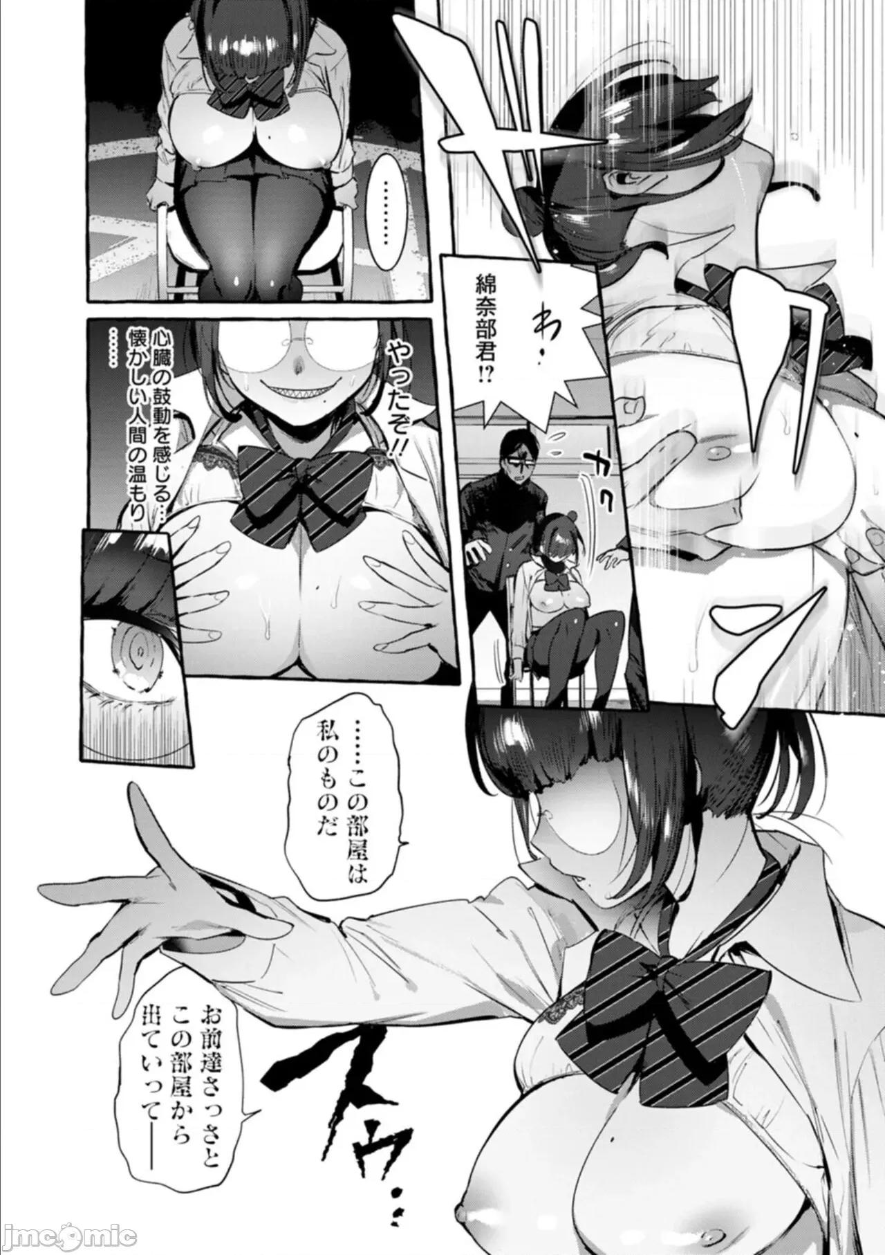 人の彼女に犯りたい放题 [伊丹] 人の彼女に犯りたい放题 [DL版] 第108页