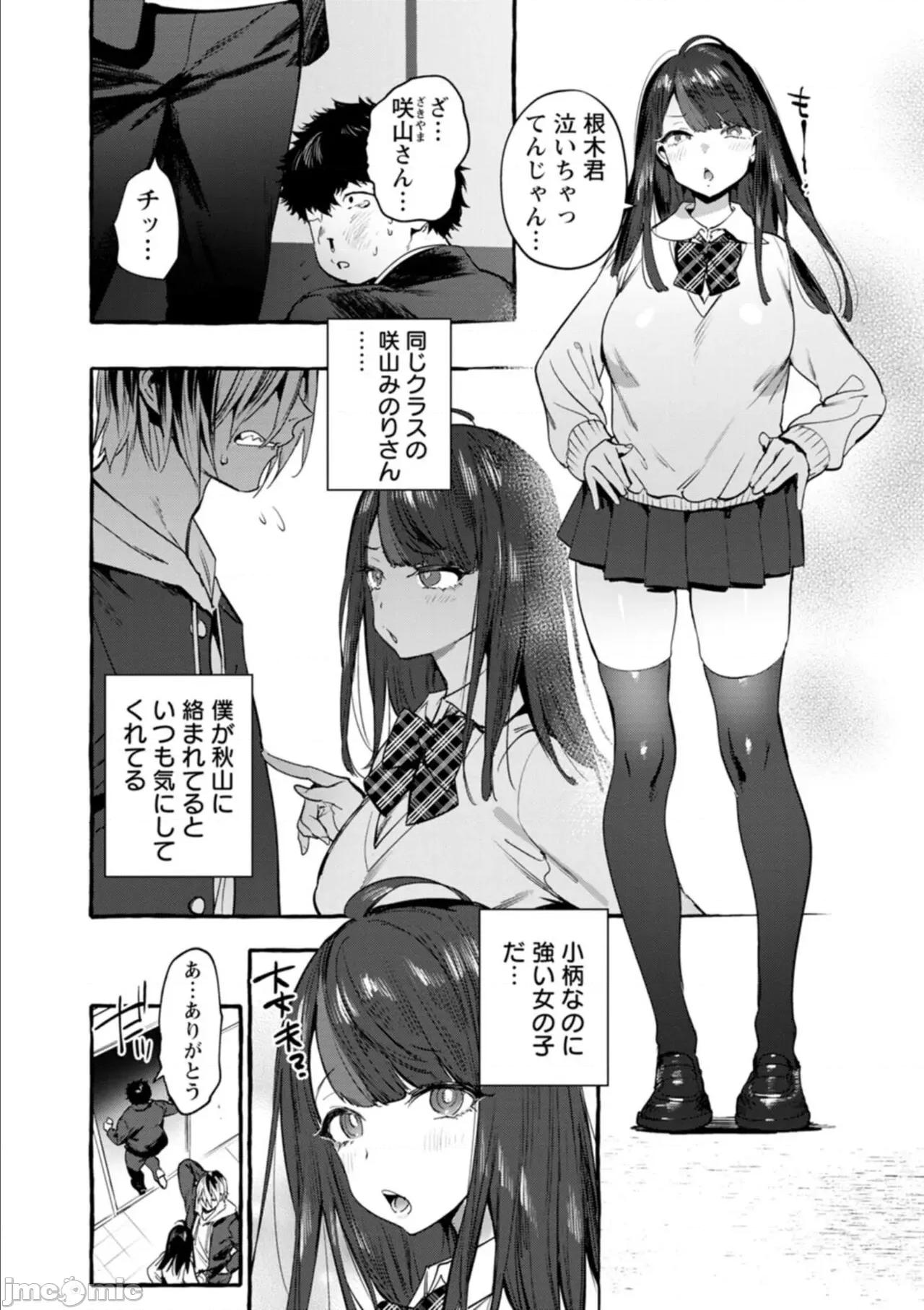 人の彼女に犯りたい放题 [伊丹] 人の彼女に犯りたい放题 [DL版] 第120页