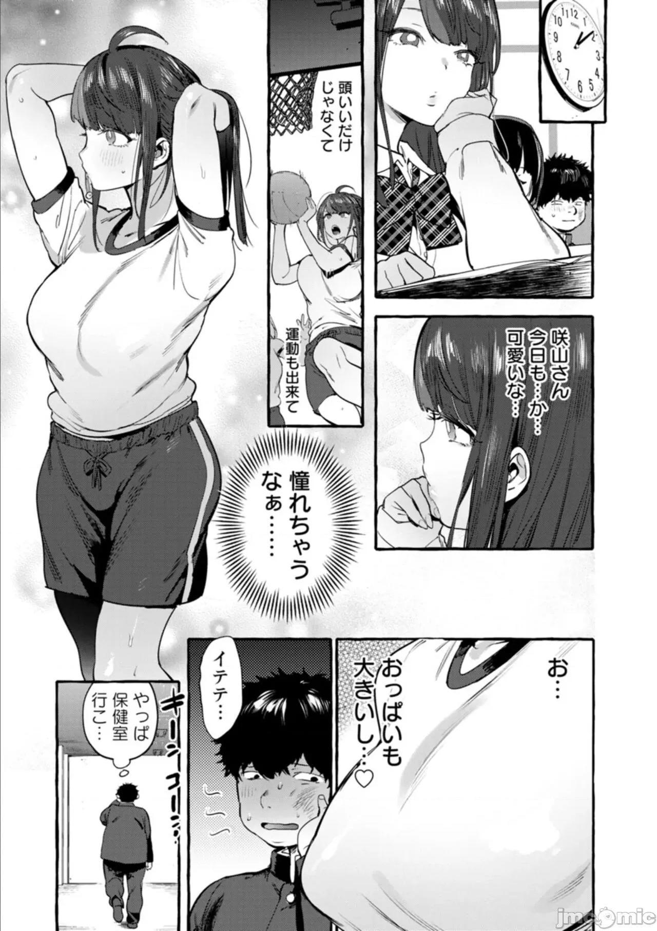 人の彼女に犯りたい放题 [伊丹] 人の彼女に犯りたい放题 [DL版] 第121页