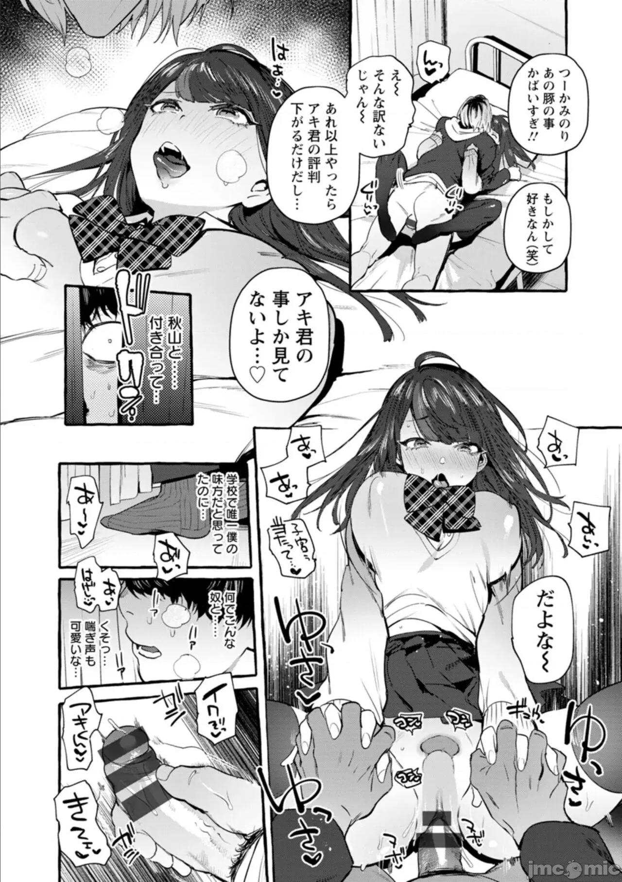 人の彼女に犯りたい放题 [伊丹] 人の彼女に犯りたい放题 [DL版] 第124页