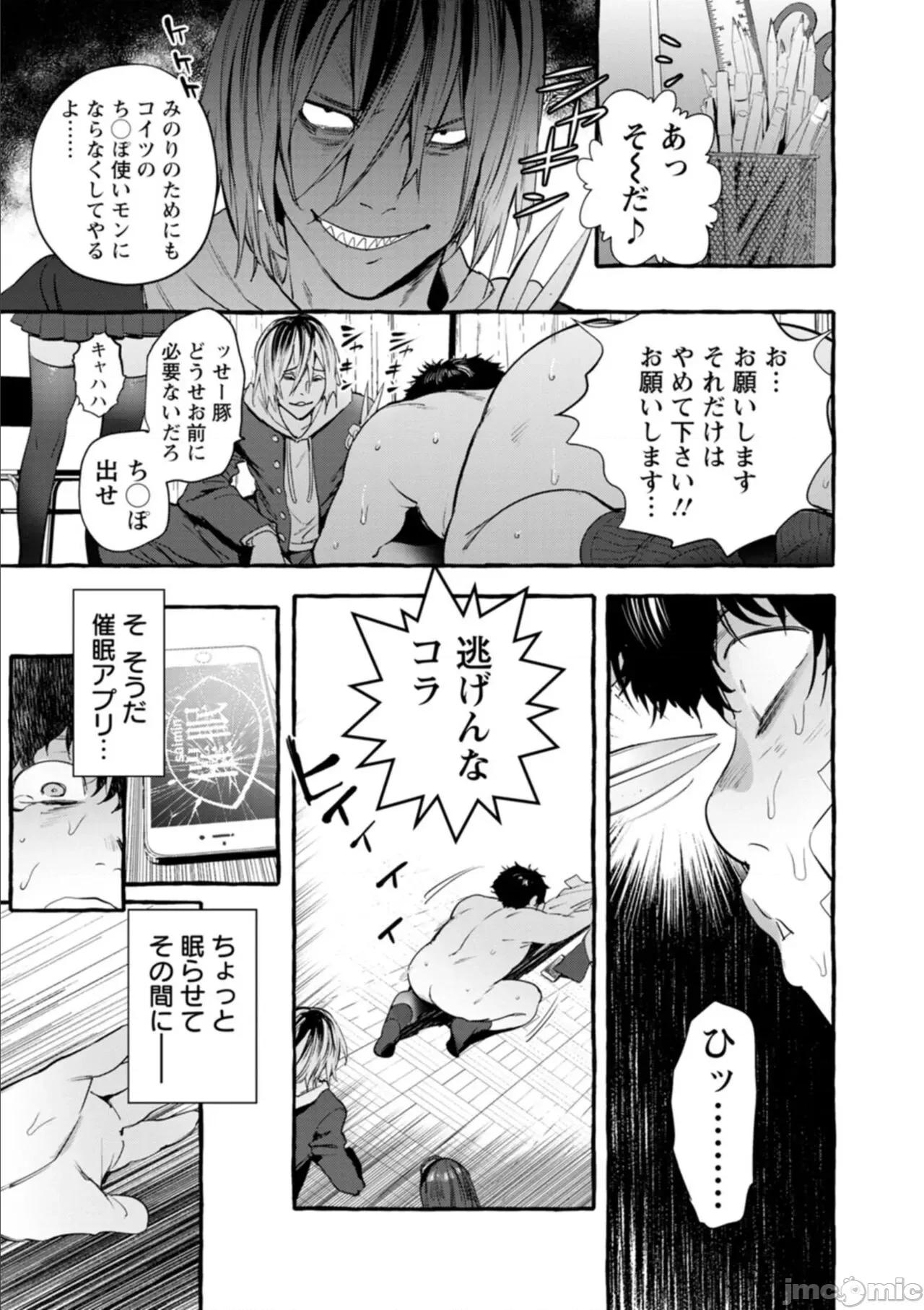 人の彼女に犯りたい放题 [伊丹] 人の彼女に犯りたい放题 [DL版] 第127页