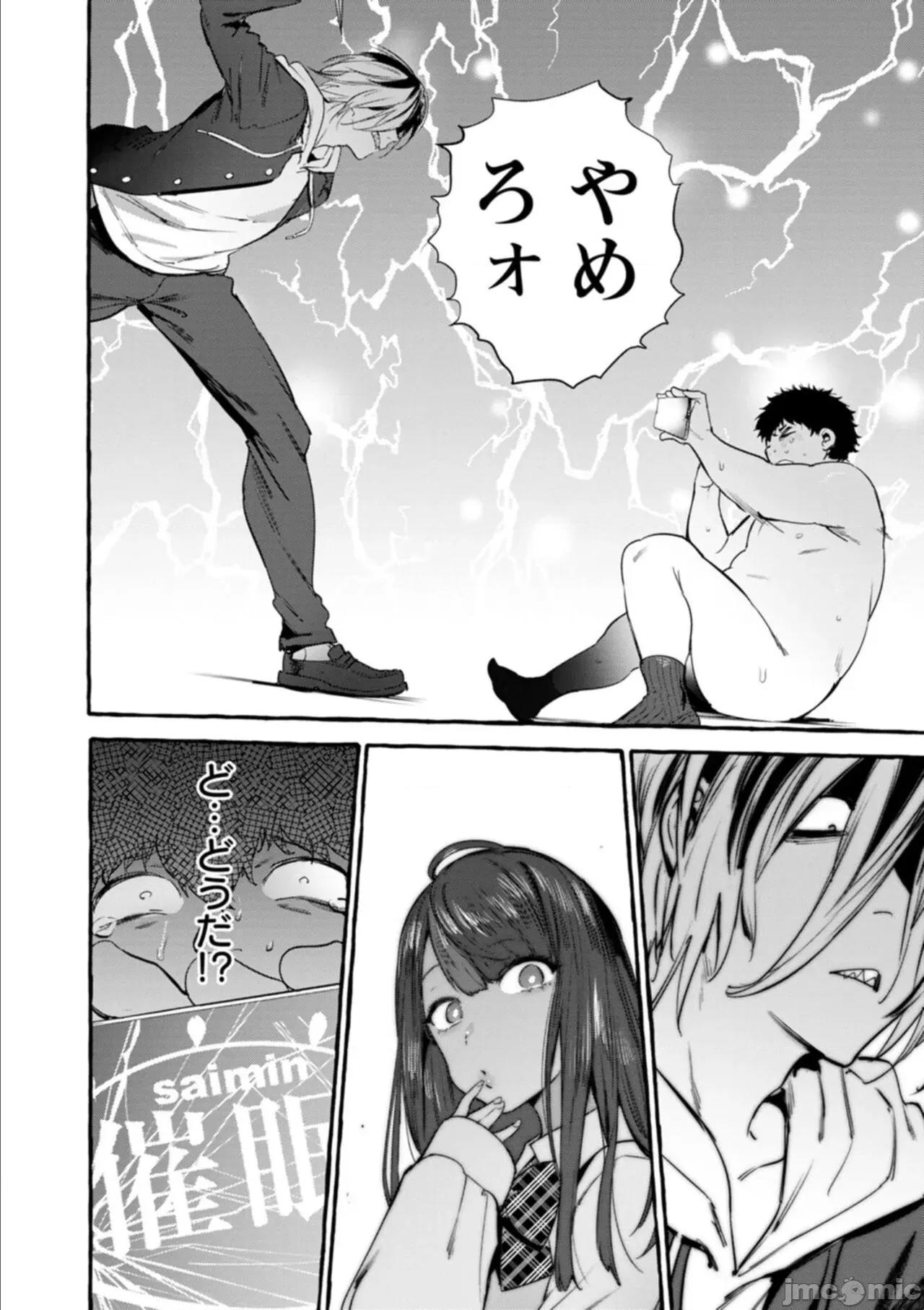 人の彼女に犯りたい放题 [伊丹] 人の彼女に犯りたい放题 [DL版] 第128页