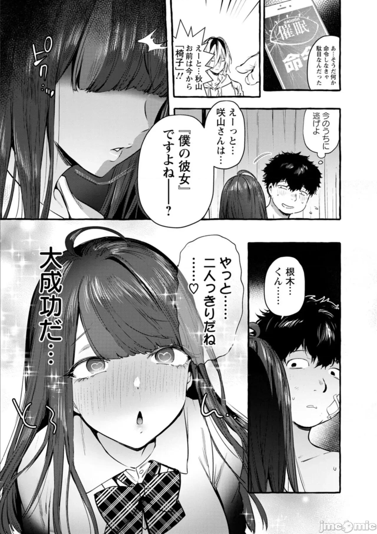 人の彼女に犯りたい放题 [伊丹] 人の彼女に犯りたい放题 [DL版] 第129页