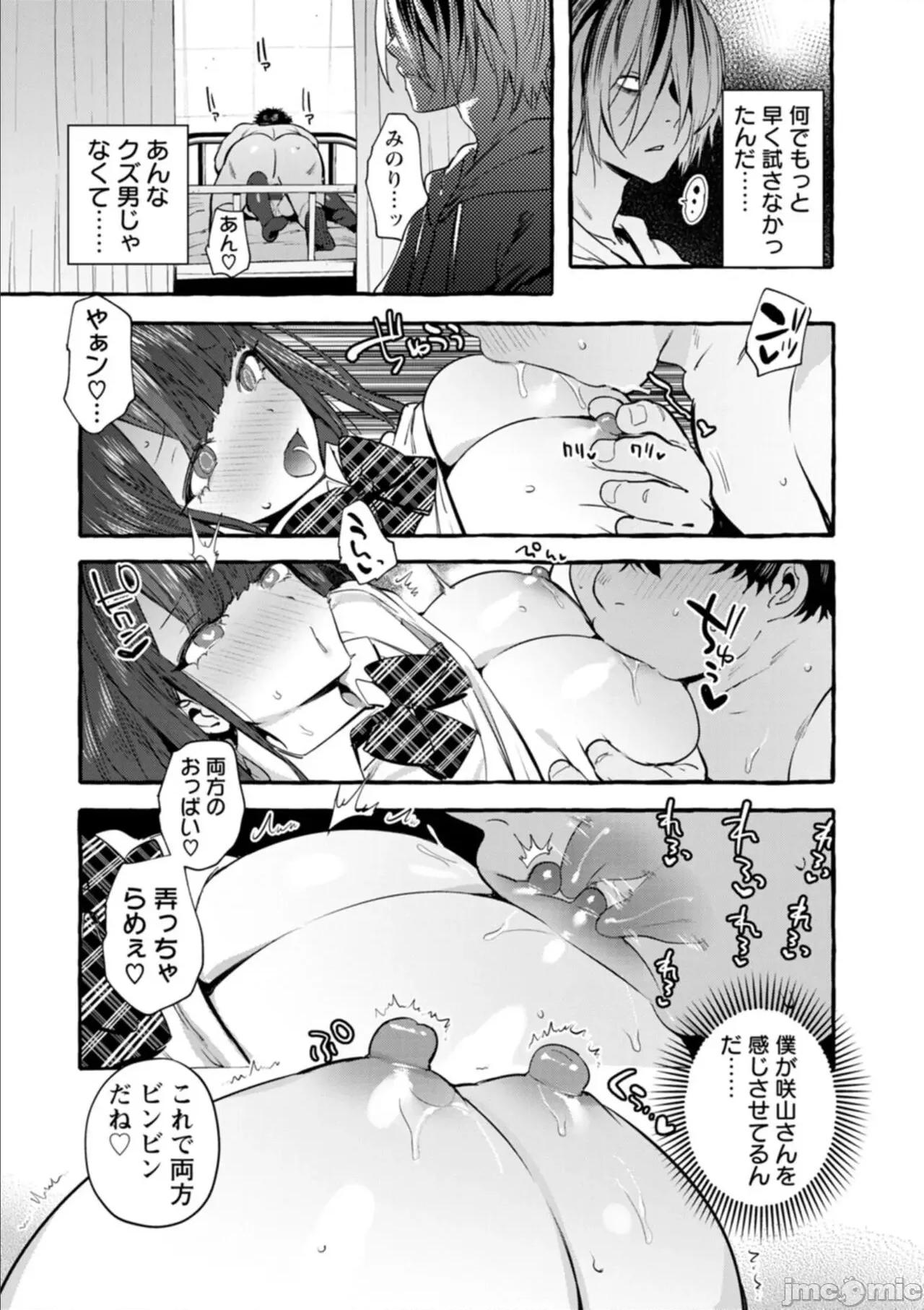 人の彼女に犯りたい放题 [伊丹] 人の彼女に犯りたい放题 [DL版] 第133页