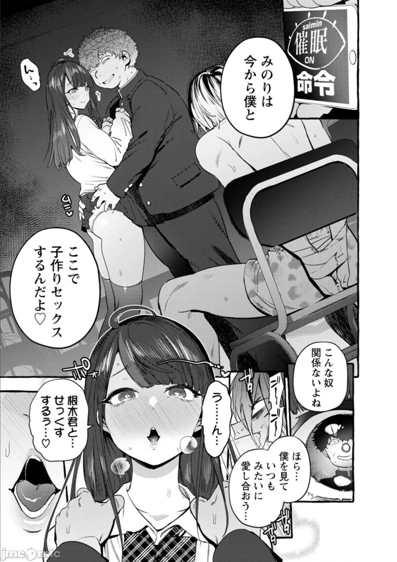 人の彼女に犯りたい放题 [伊丹] 人の彼女に犯りたい放题 [DL版] 第143页