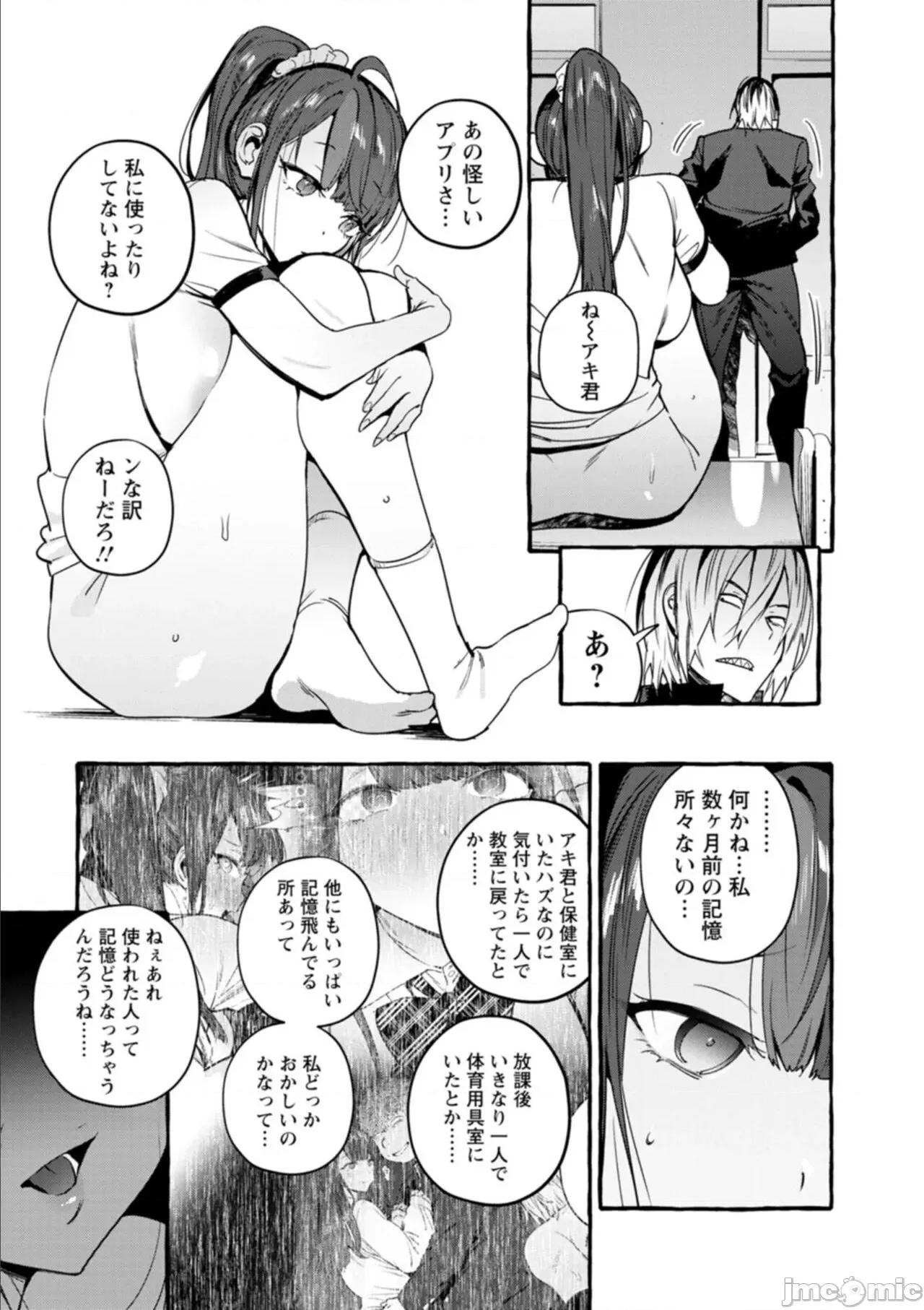 人の彼女に犯りたい放题 [伊丹] 人の彼女に犯りたい放题 [DL版] 第159页