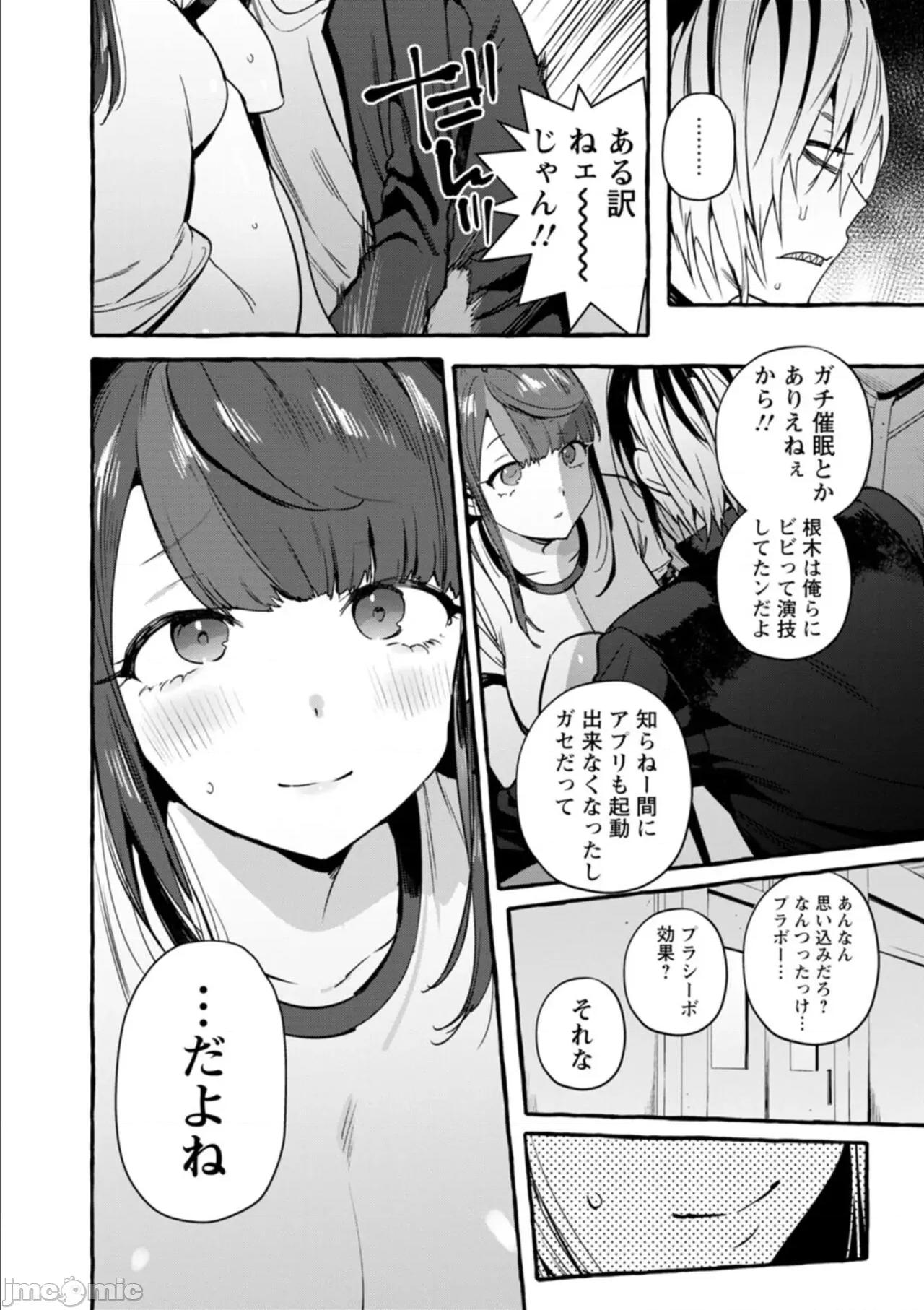 人の彼女に犯りたい放题 [伊丹] 人の彼女に犯りたい放题 [DL版] 第160页