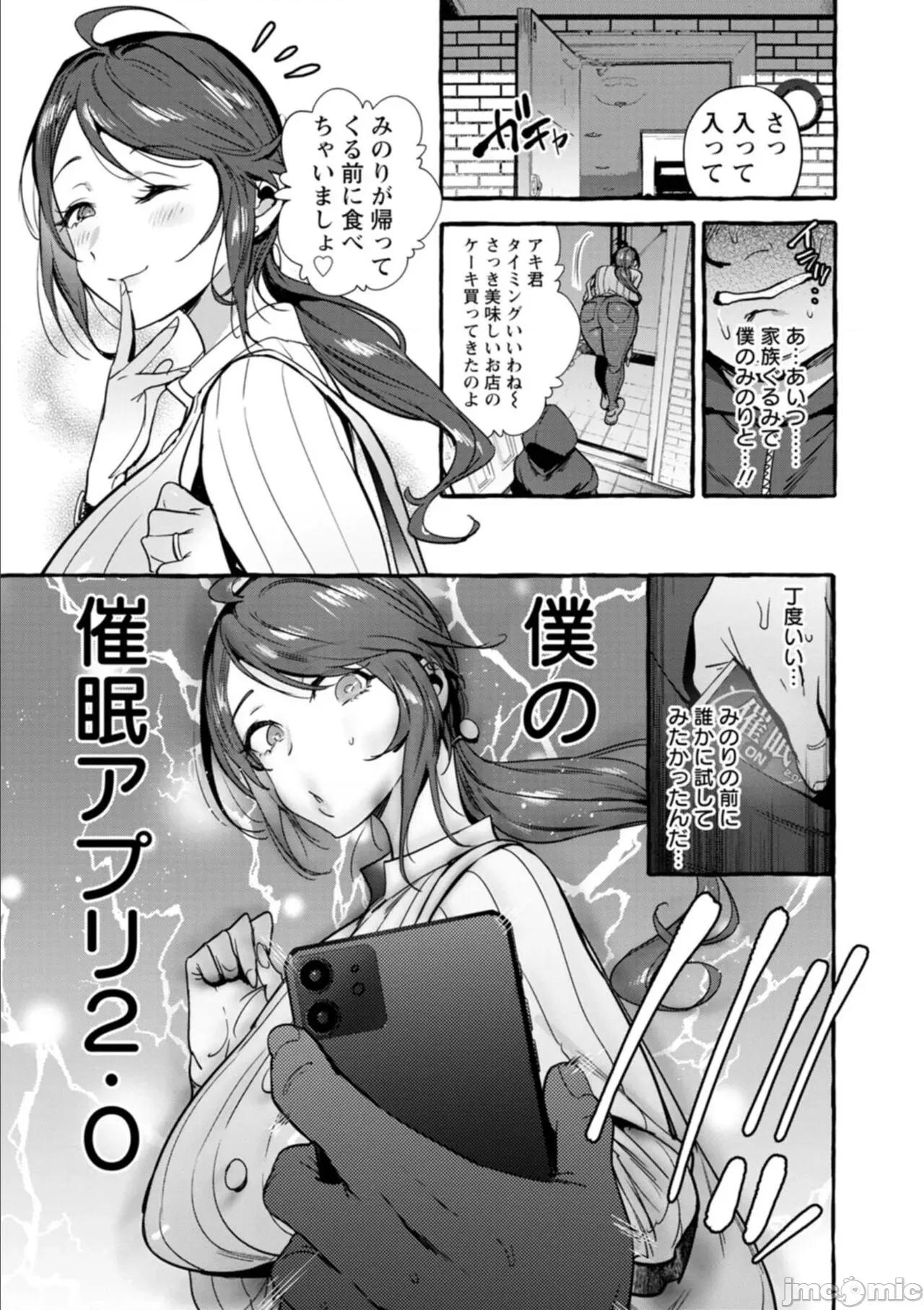 人の彼女に犯りたい放题 [伊丹] 人の彼女に犯りたい放题 [DL版] 第163页