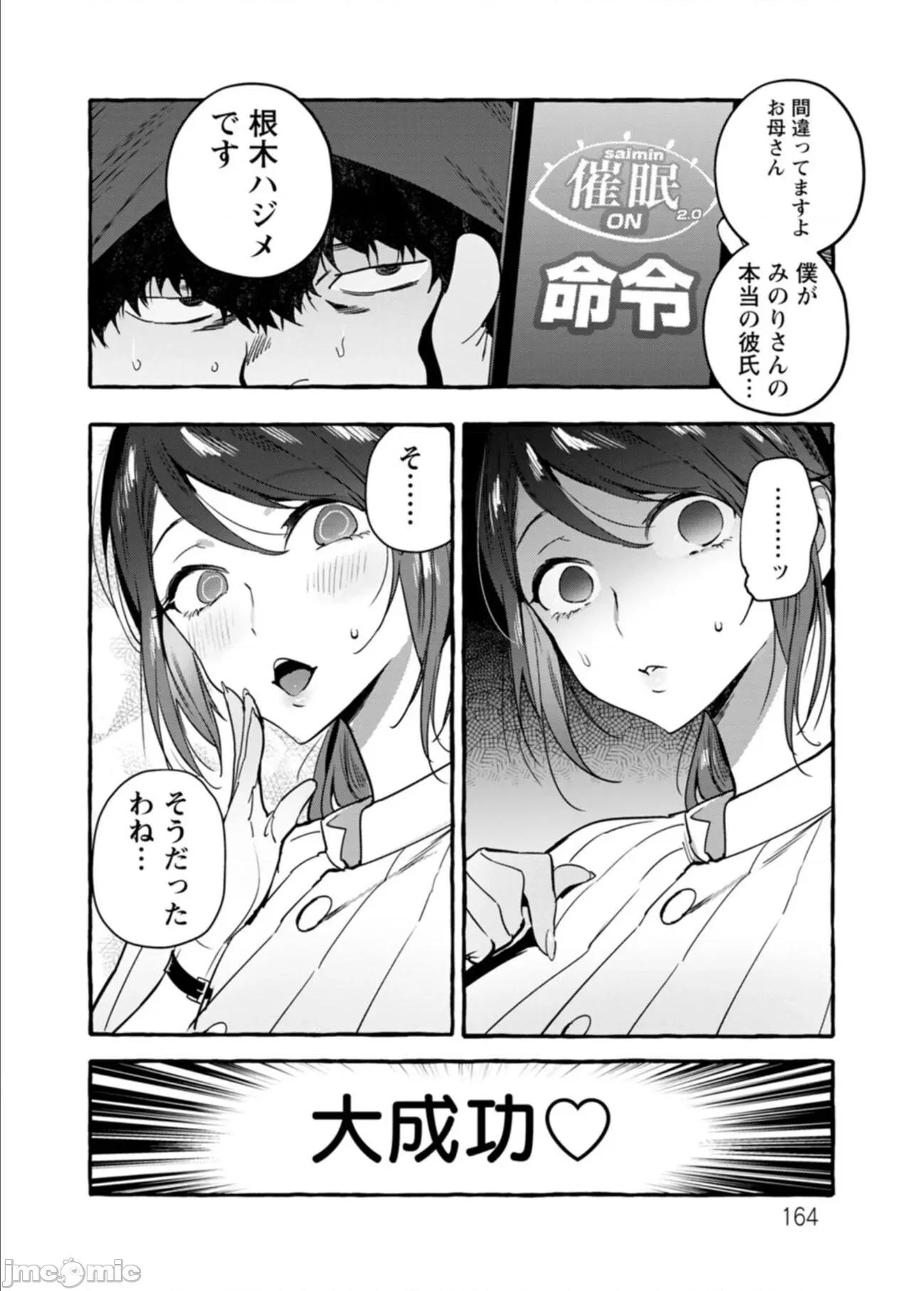 人の彼女に犯りたい放题 [伊丹] 人の彼女に犯りたい放题 [DL版] 第164页