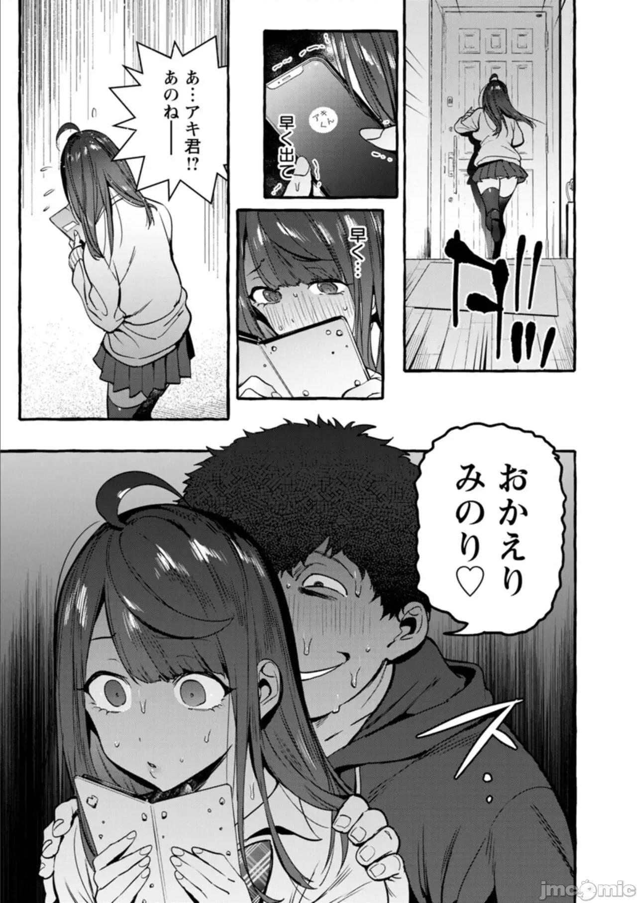 人の彼女に犯りたい放题 [伊丹] 人の彼女に犯りたい放题 [DL版] 第175页