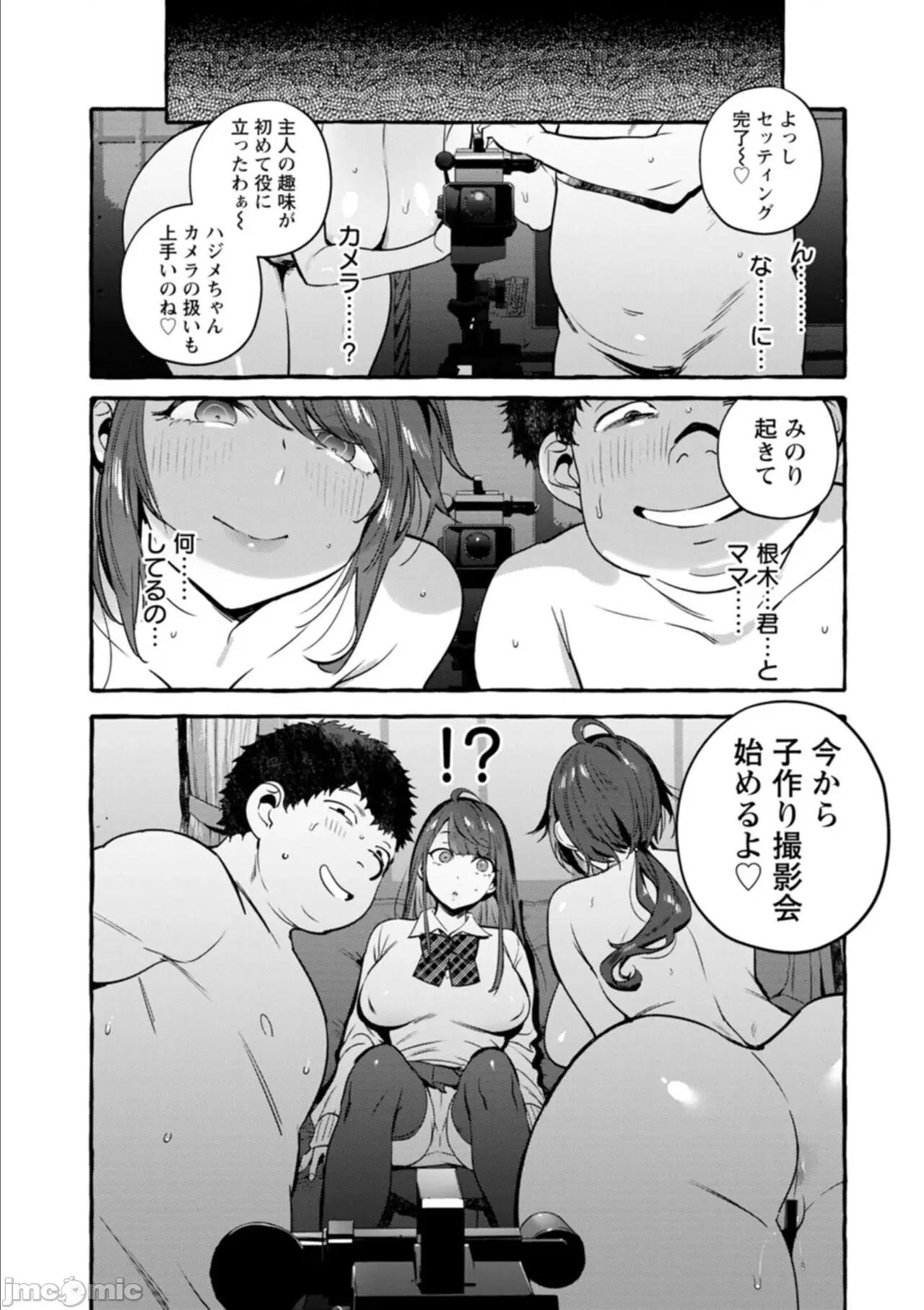 人の彼女に犯りたい放题 [伊丹] 人の彼女に犯りたい放题 [DL版] 第176页