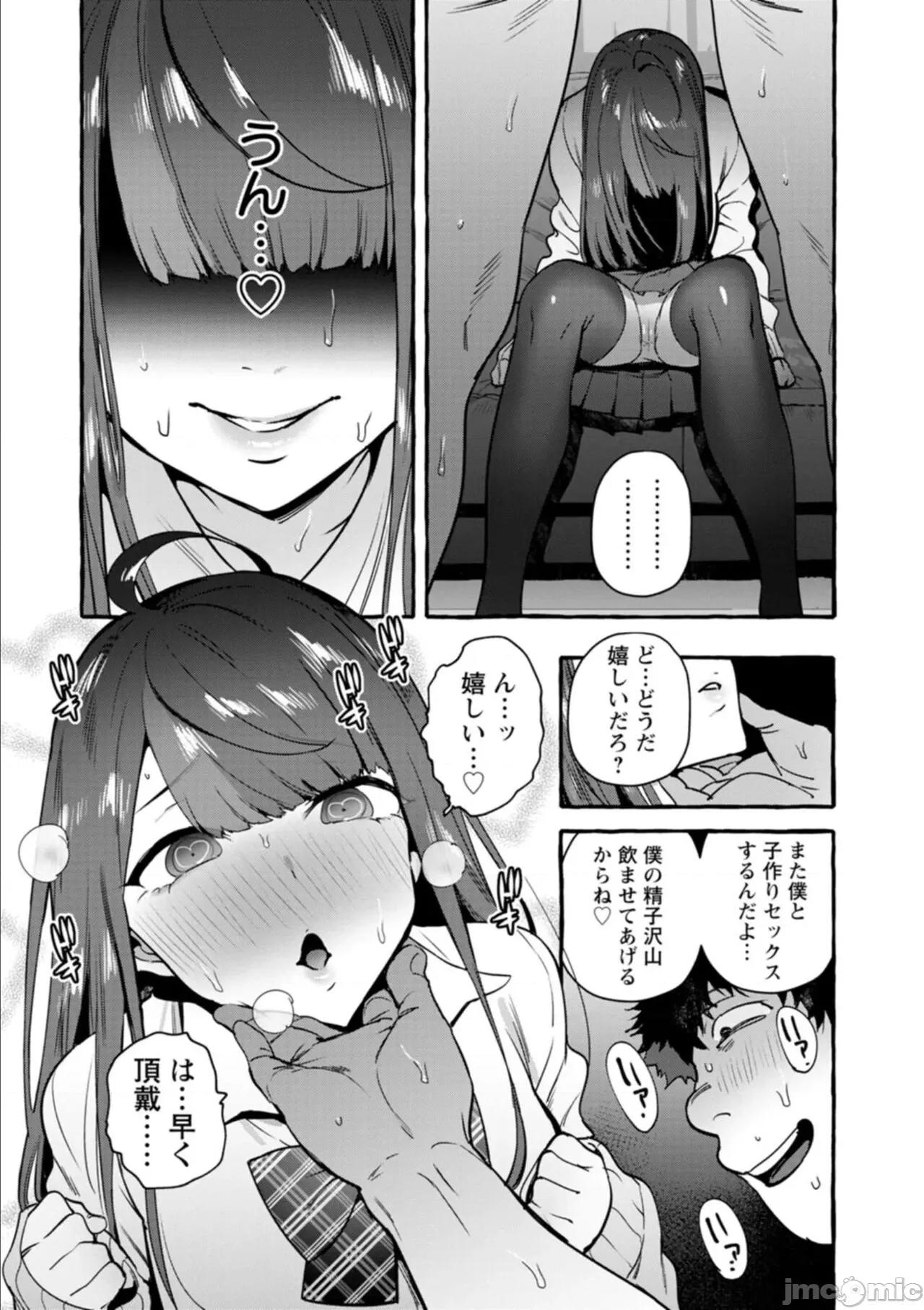 人の彼女に犯りたい放题 [伊丹] 人の彼女に犯りたい放题 [DL版] 第179页