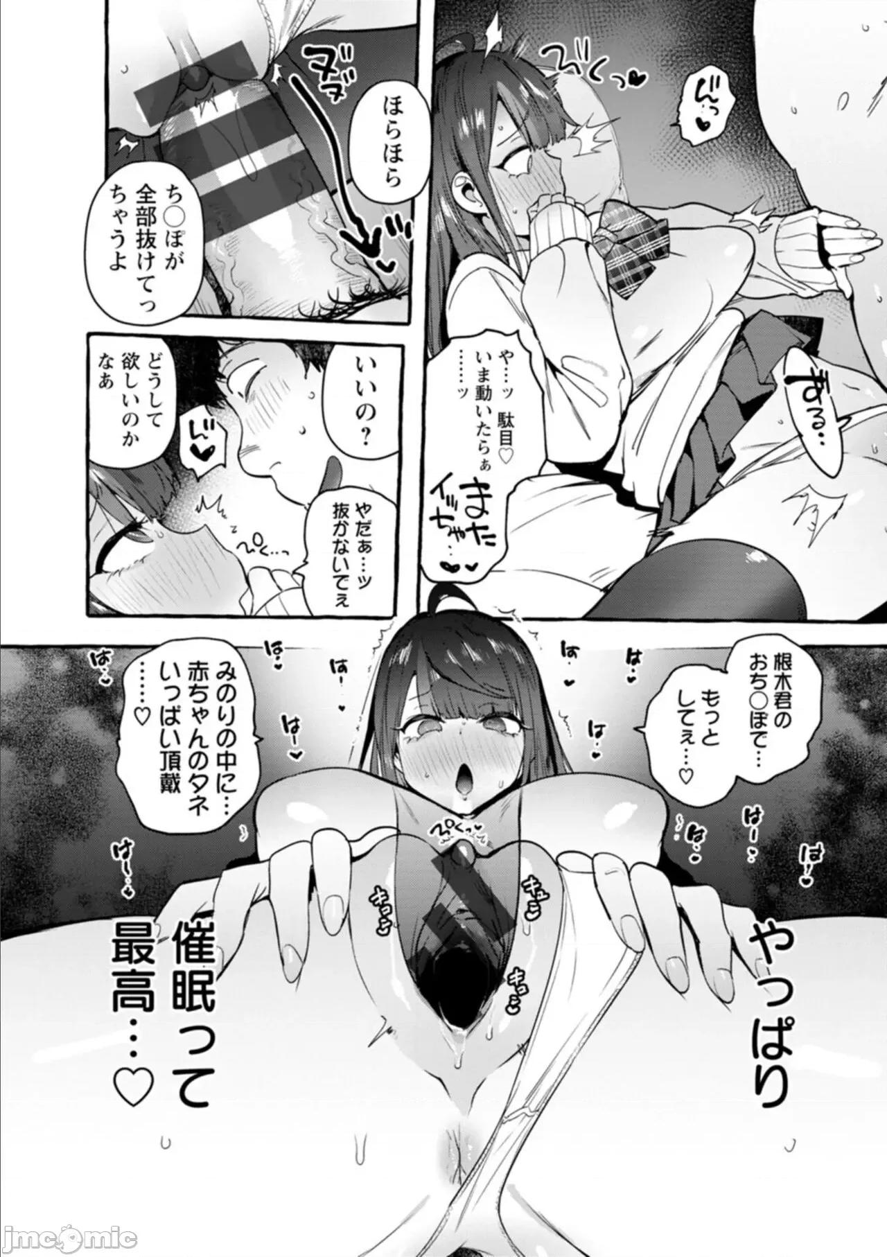 人の彼女に犯りたい放题 [伊丹] 人の彼女に犯りたい放题 [DL版] 第182页