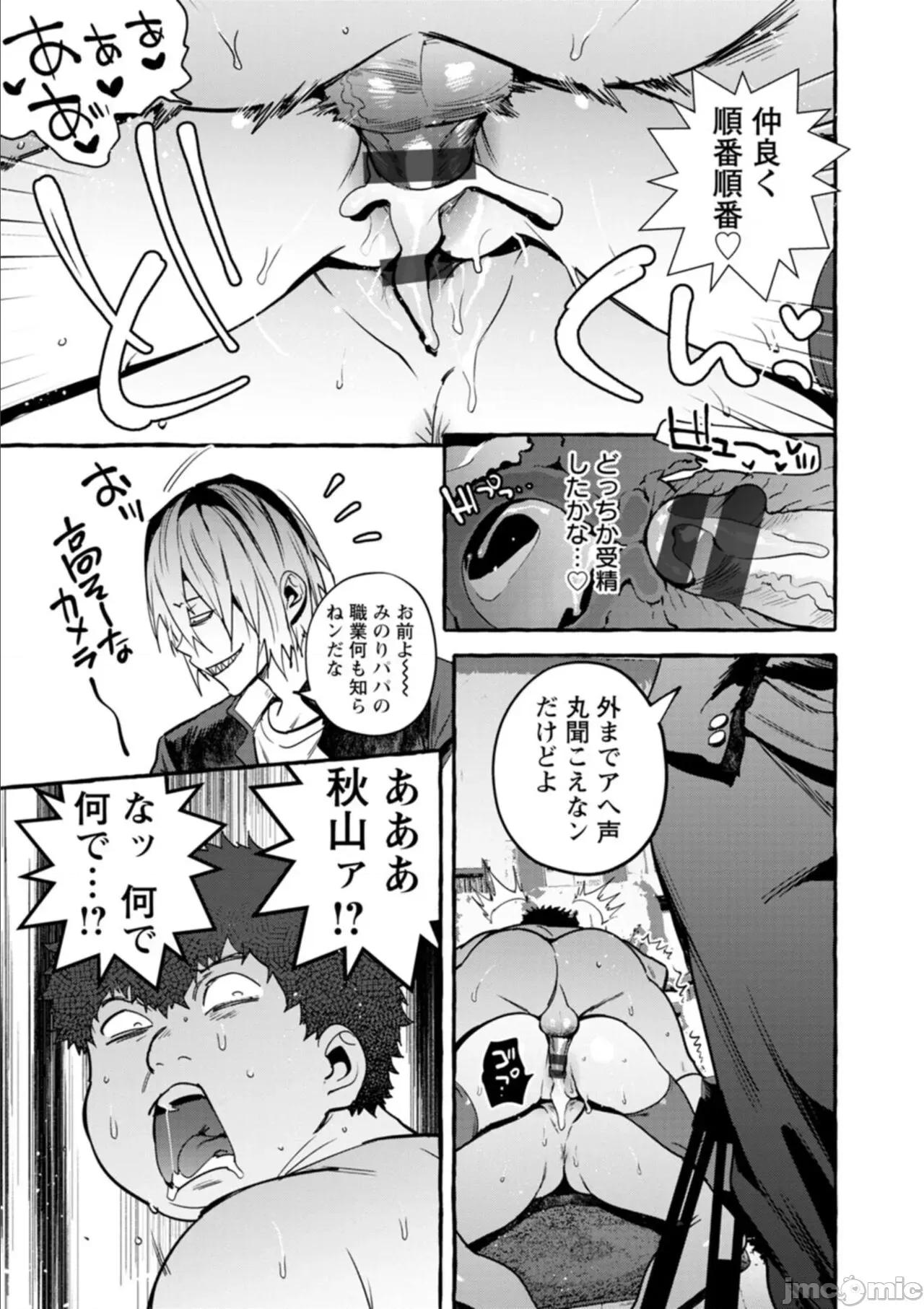 人の彼女に犯りたい放题 [伊丹] 人の彼女に犯りたい放题 [DL版] 第189页
