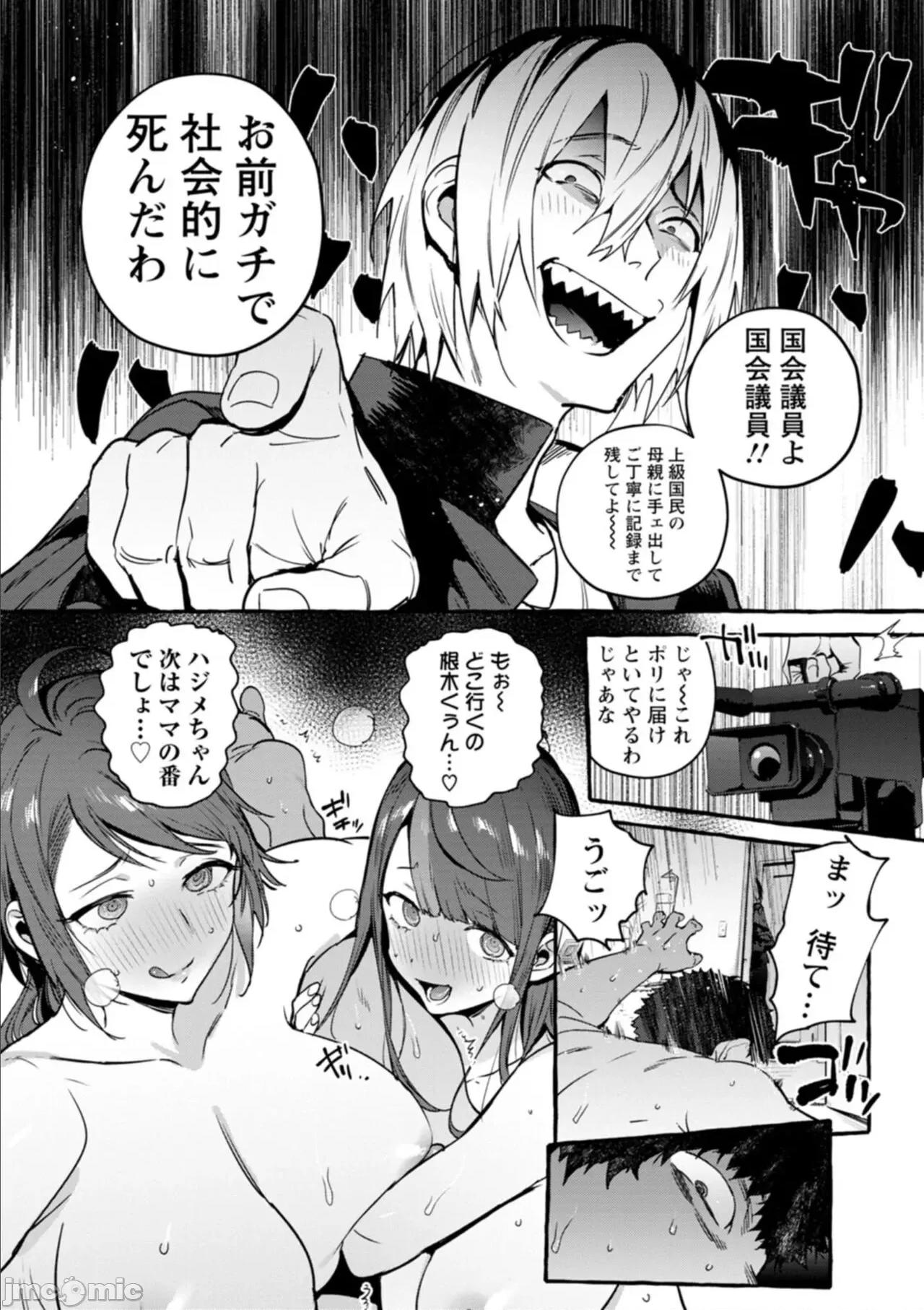 人の彼女に犯りたい放题 [伊丹] 人の彼女に犯りたい放题 [DL版] 第190页