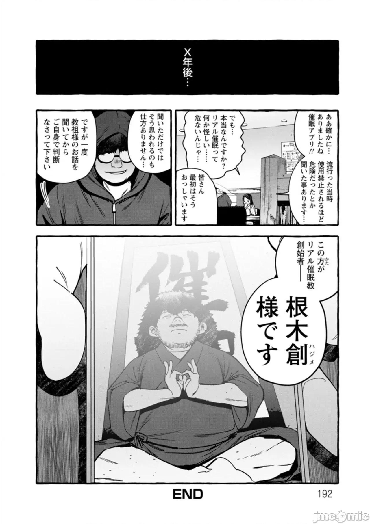 人の彼女に犯りたい放题 [伊丹] 人の彼女に犯りたい放题 [DL版] 第192页