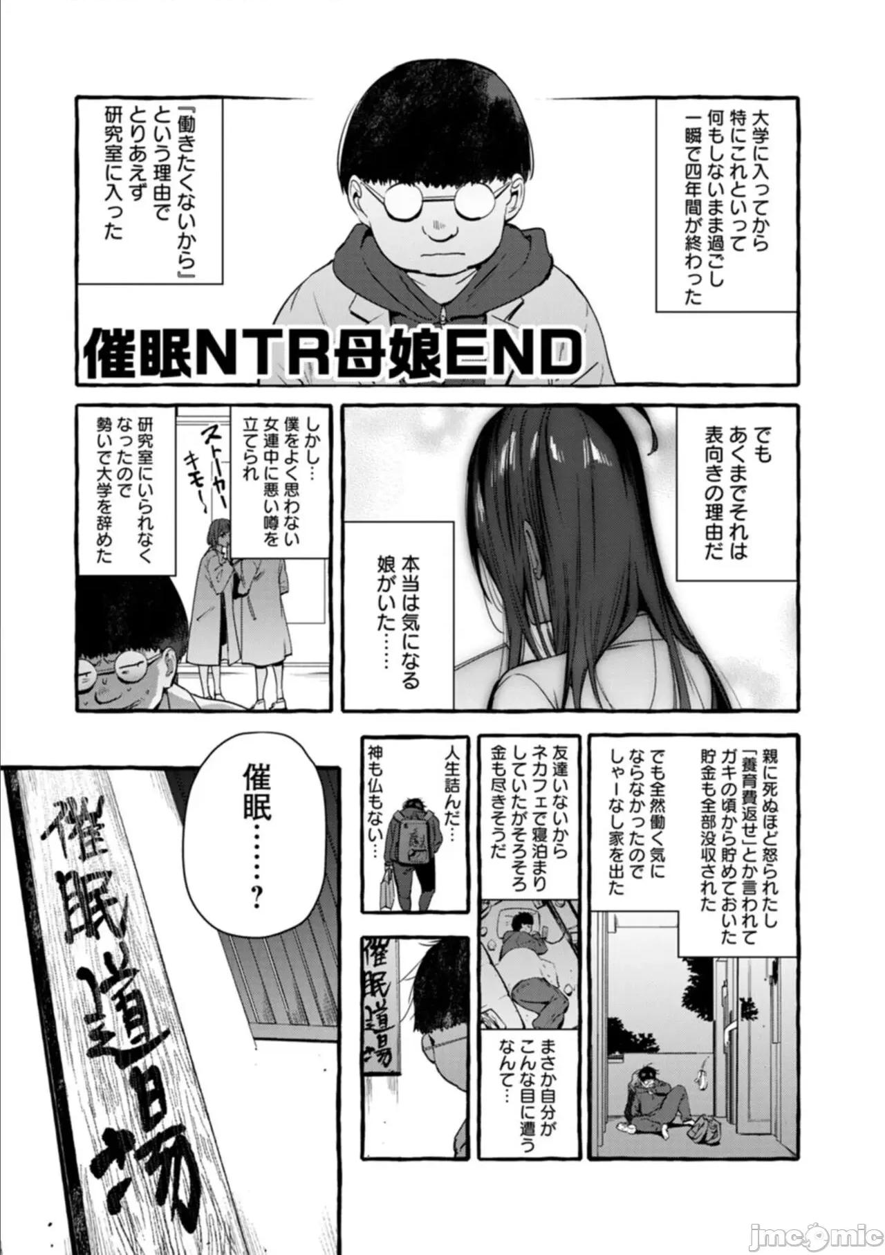 人の彼女に犯りたい放题 [伊丹] 人の彼女に犯りたい放题 [DL版] 第193页