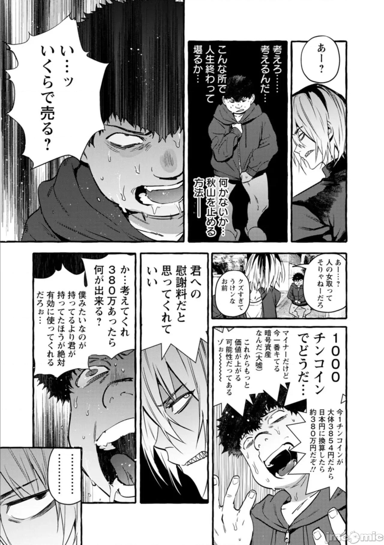 人の彼女に犯りたい放题 [伊丹] 人の彼女に犯りたい放题 [DL版] 第197页