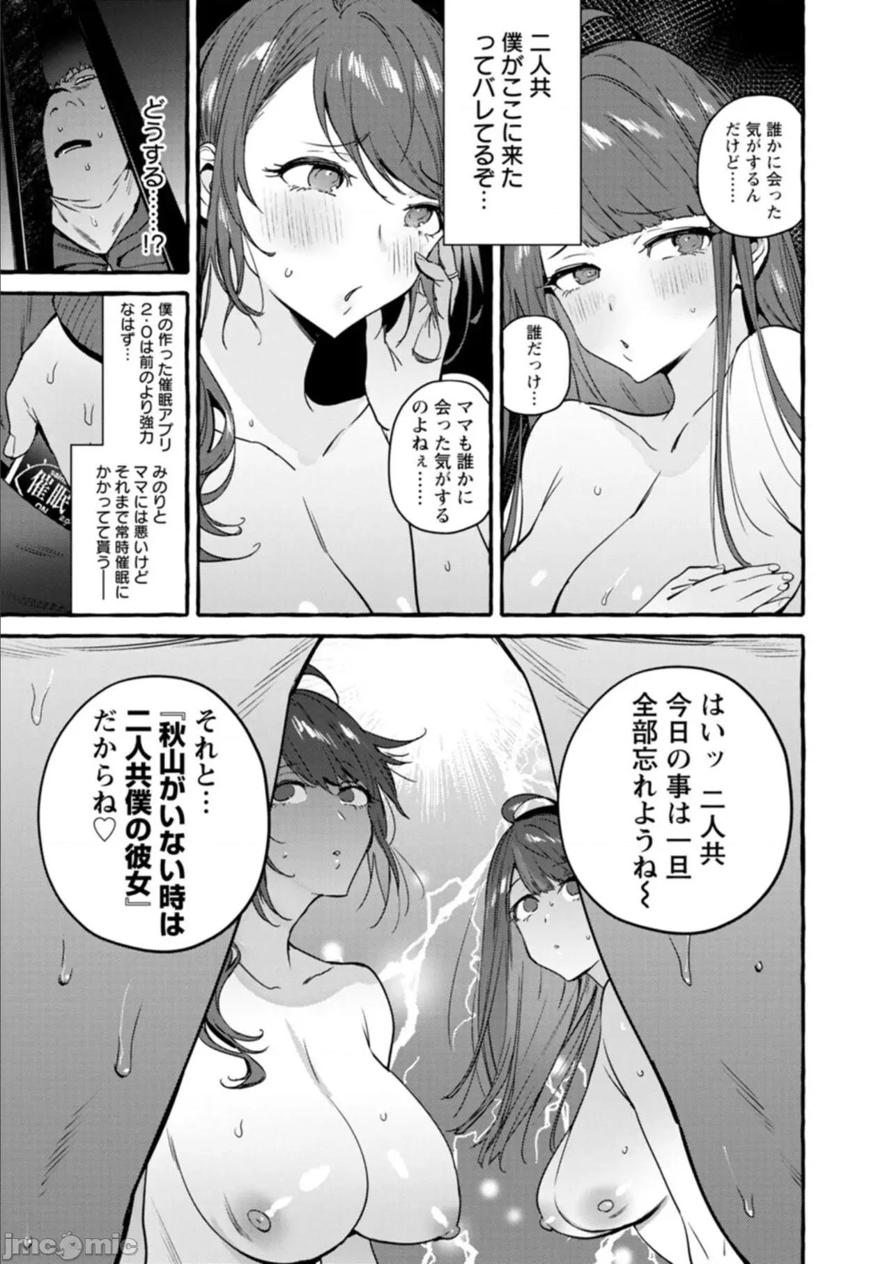 人の彼女に犯りたい放题 [伊丹] 人の彼女に犯りたい放题 [DL版] 第199页