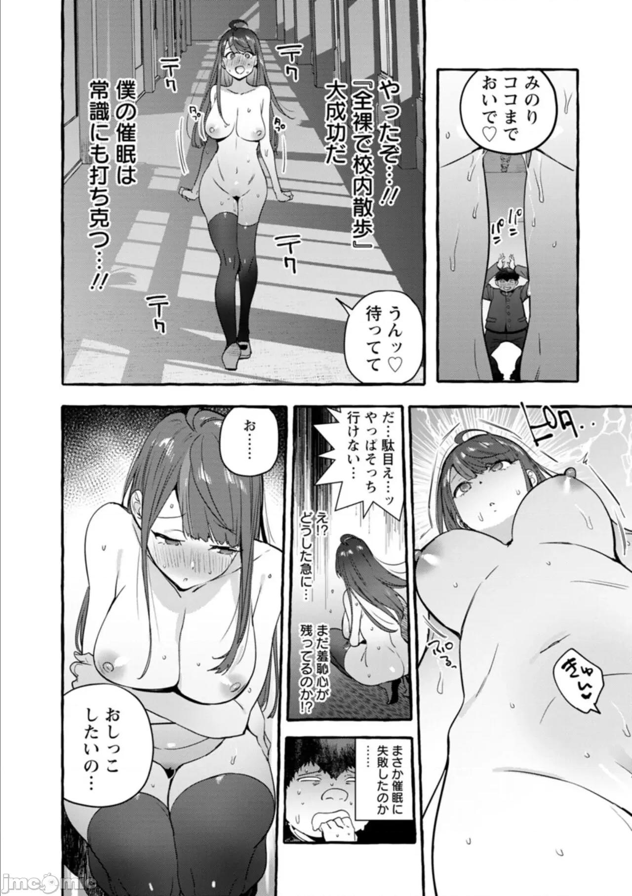 人の彼女に犯りたい放题 [伊丹] 人の彼女に犯りたい放题 [DL版] 第210页