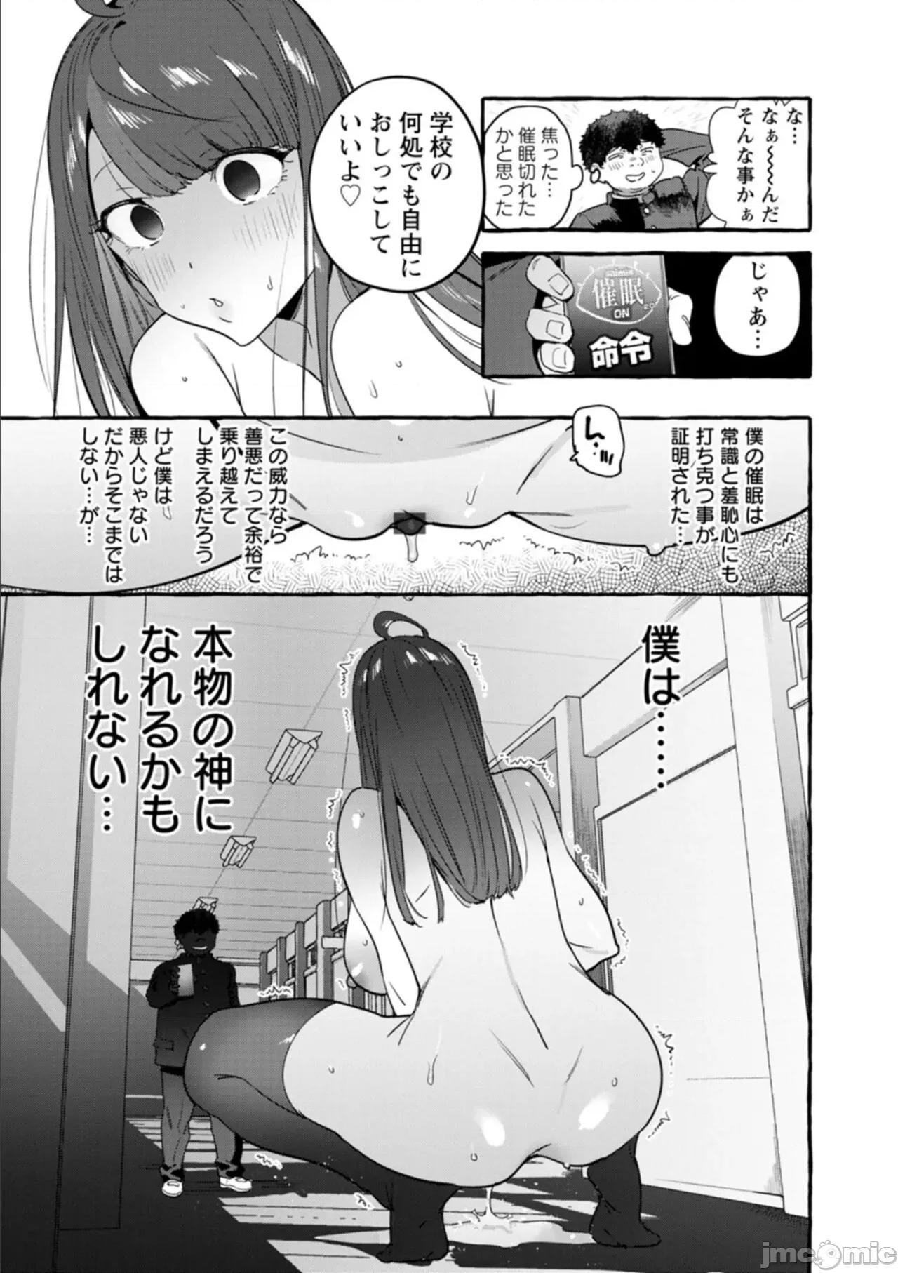 人の彼女に犯りたい放题 [伊丹] 人の彼女に犯りたい放题 [DL版] 第211页