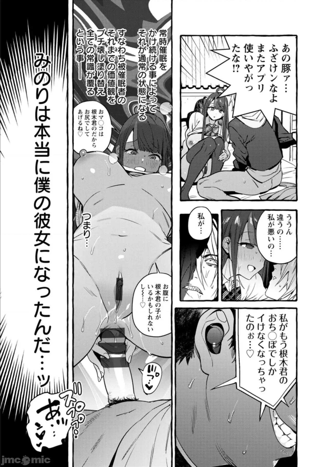 人の彼女に犯りたい放题 [伊丹] 人の彼女に犯りたい放题 [DL版] 第219页
