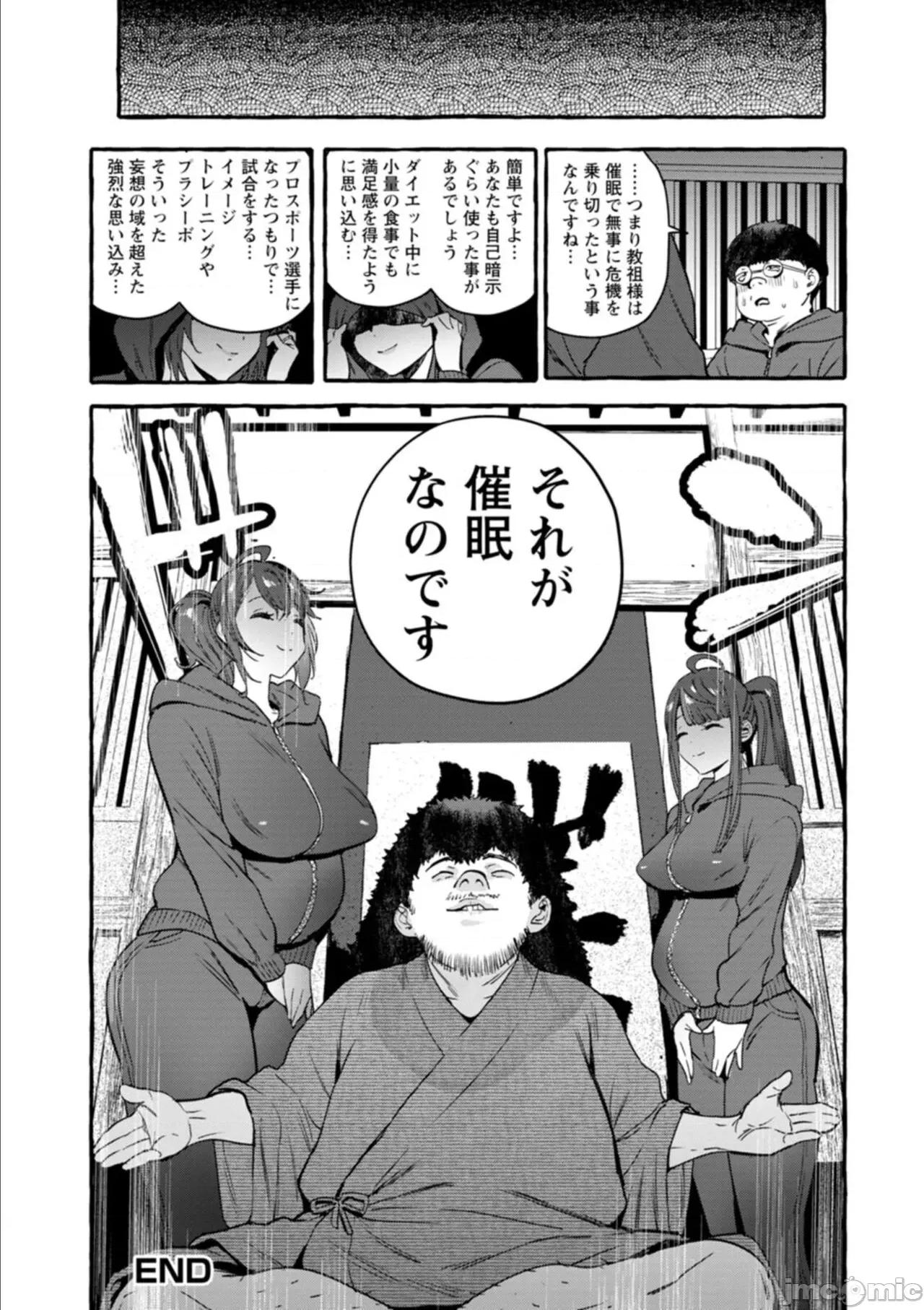 人の彼女に犯りたい放题 [伊丹] 人の彼女に犯りたい放题 [DL版] 第224页