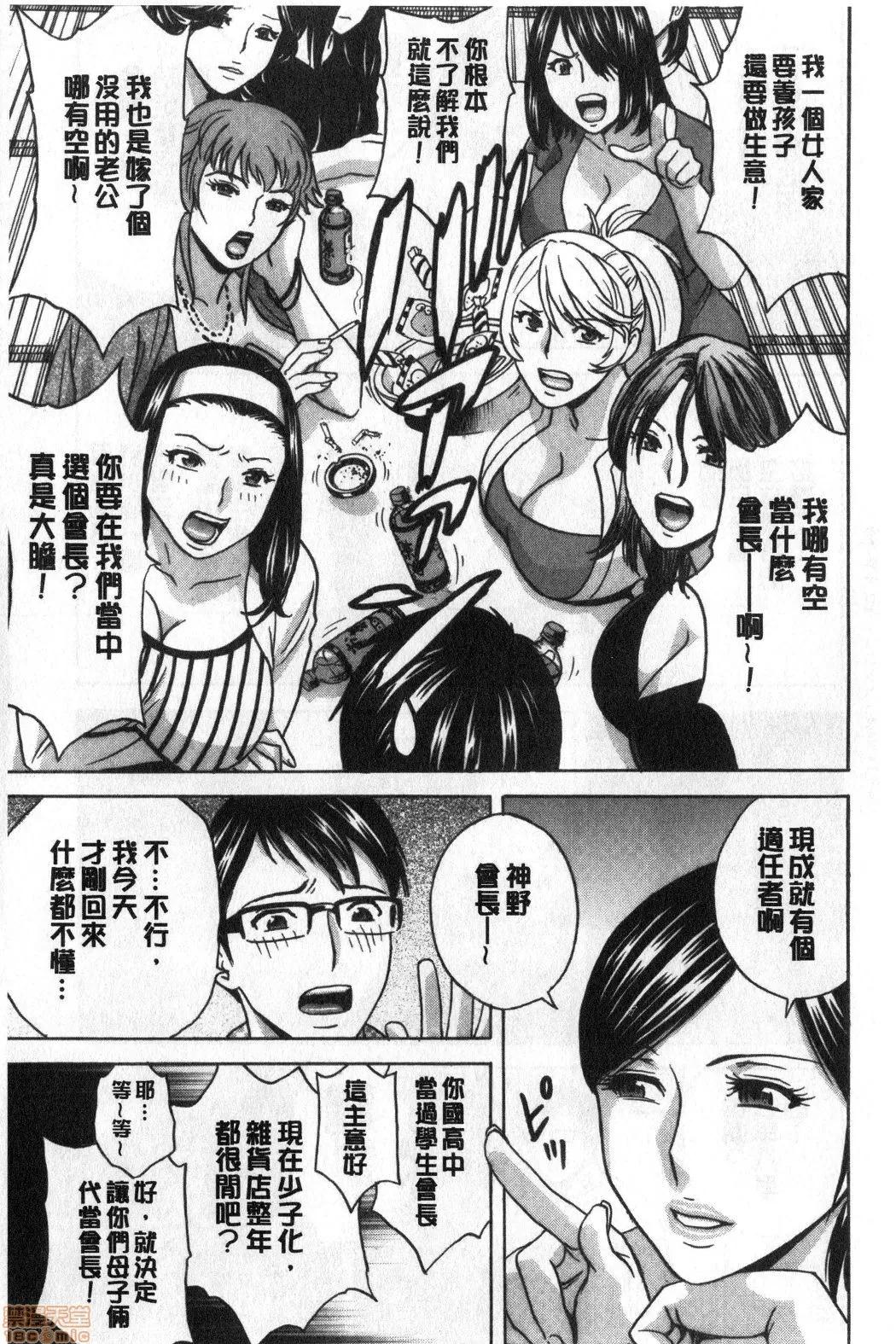 摇晃着美!工作的J罩杯 [英丸] 揺らせ美巨乳！働くＪカップ | 摇晃着美巨乳!工作的J罩杯 第10页
