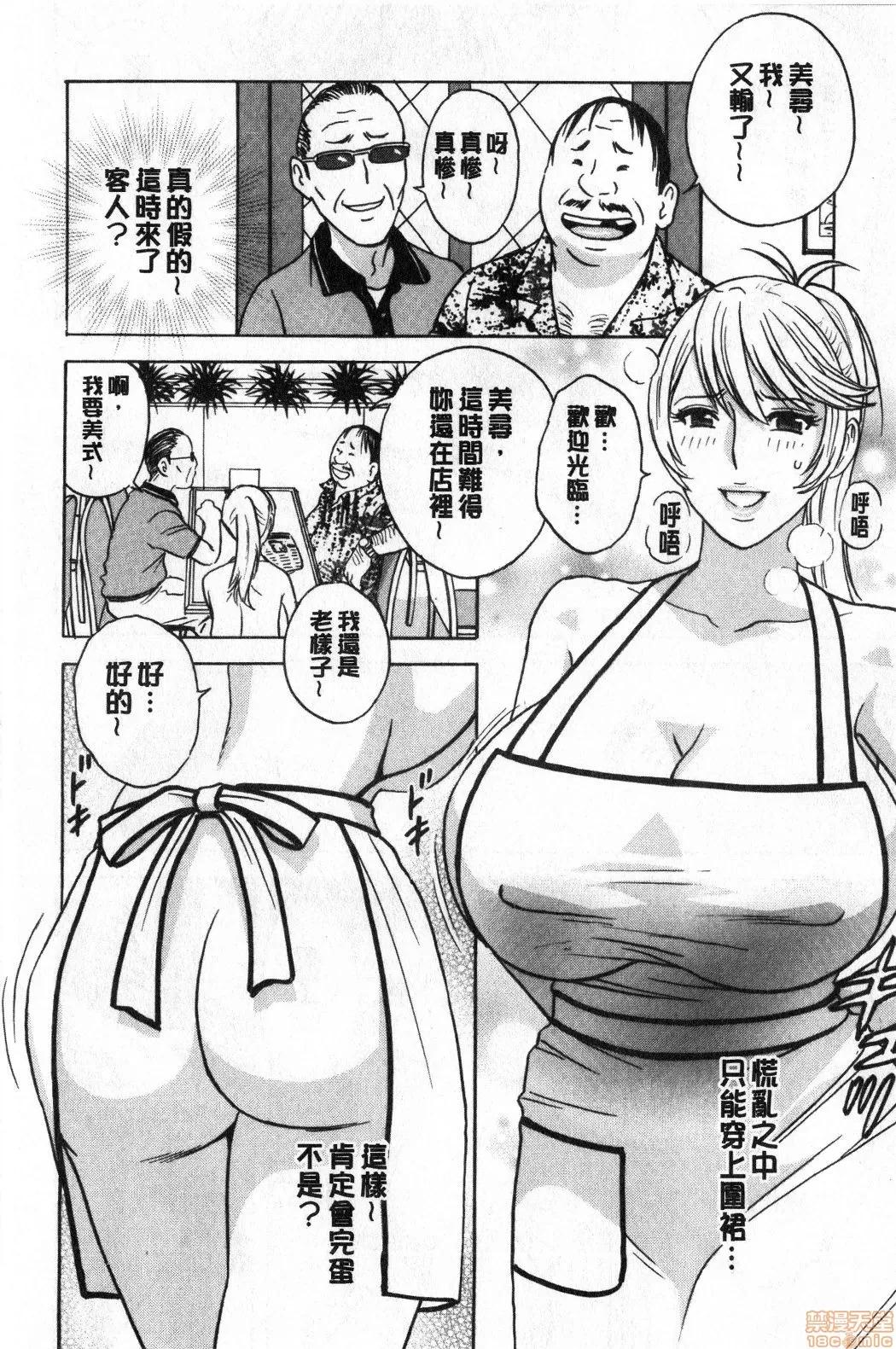 摇晃着美!工作的J罩杯 [英丸] 揺らせ美巨乳！働くＪカップ | 摇晃着美巨乳!工作的J罩杯 第29页