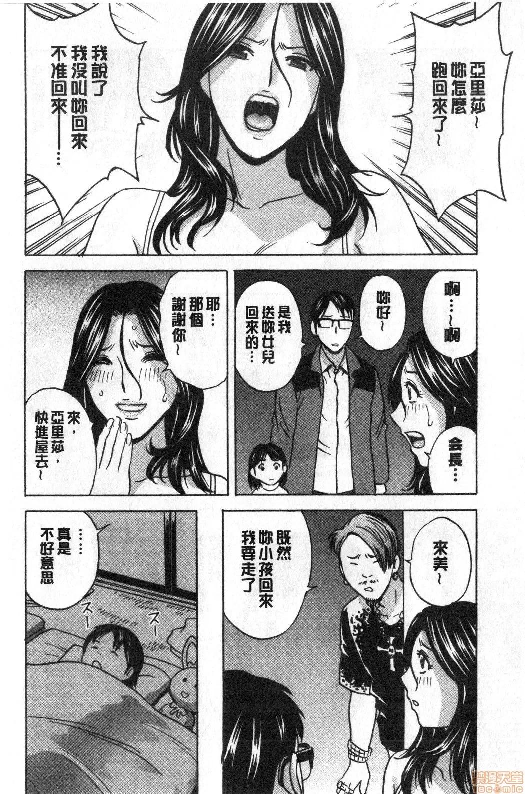 摇晃着美!工作的J罩杯 [英丸] 揺らせ美巨乳！働くＪカップ | 摇晃着美巨乳!工作的J罩杯 第45页