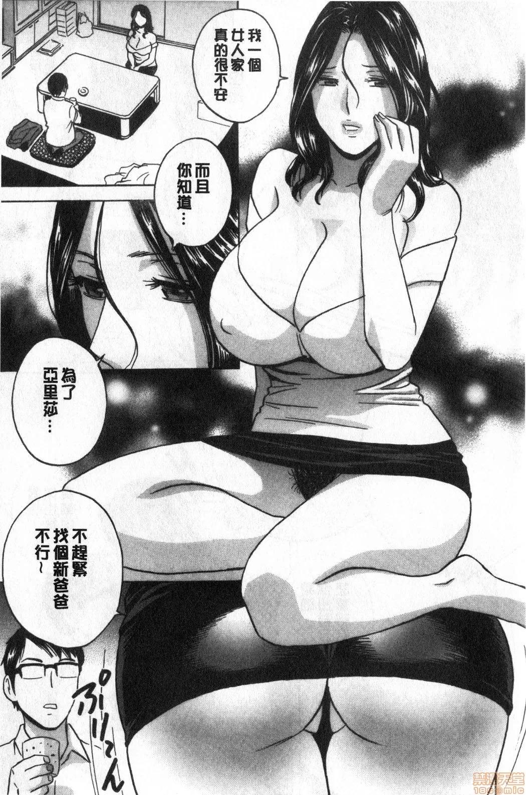 摇晃着美!工作的J罩杯 [英丸] 揺らせ美巨乳！働くＪカップ | 摇晃着美巨乳!工作的J罩杯 第46页