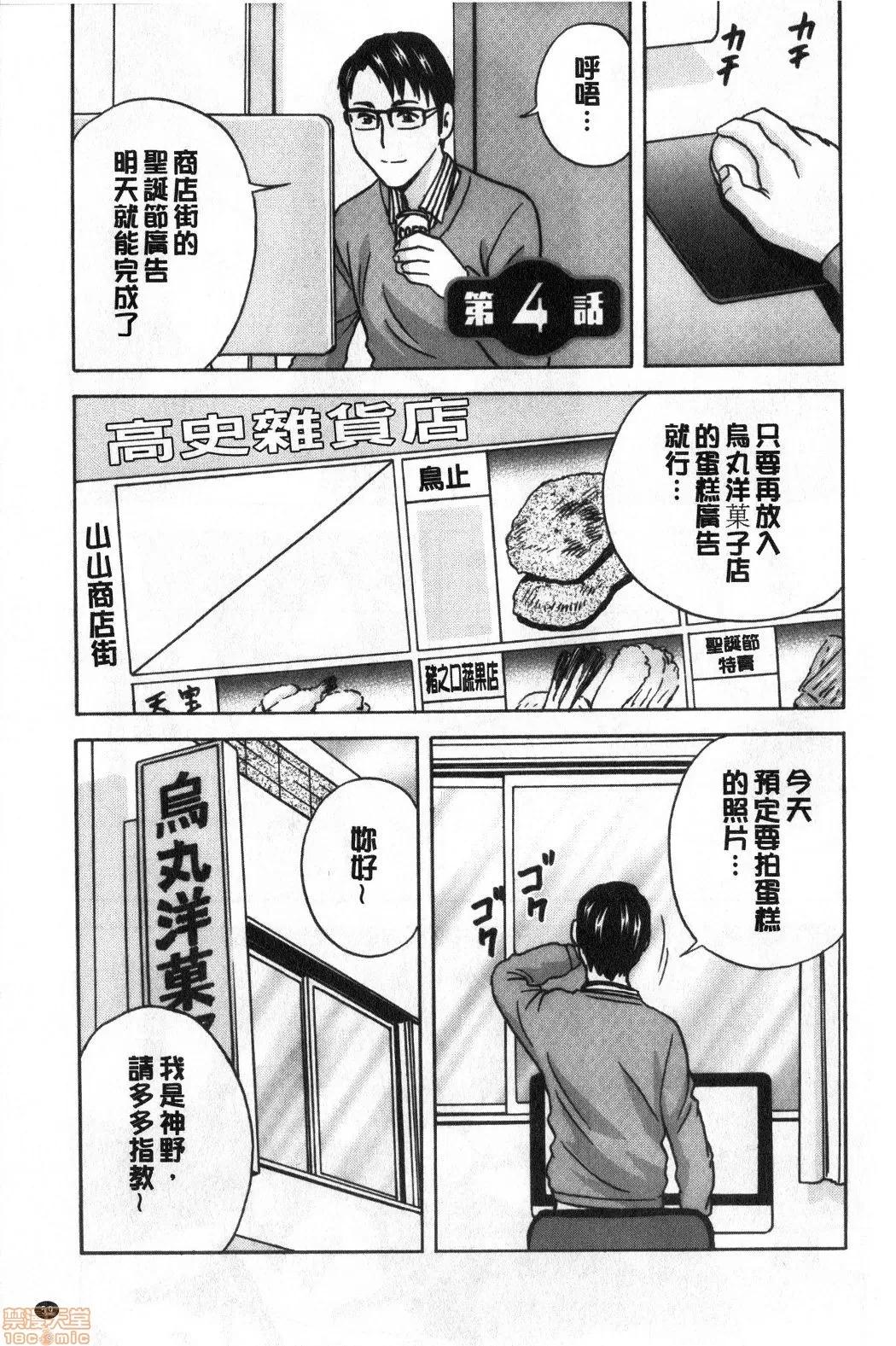 摇晃着美!工作的J罩杯 [英丸] 揺らせ美巨乳！働くＪカップ | 摇晃着美巨乳!工作的J罩杯 第60页