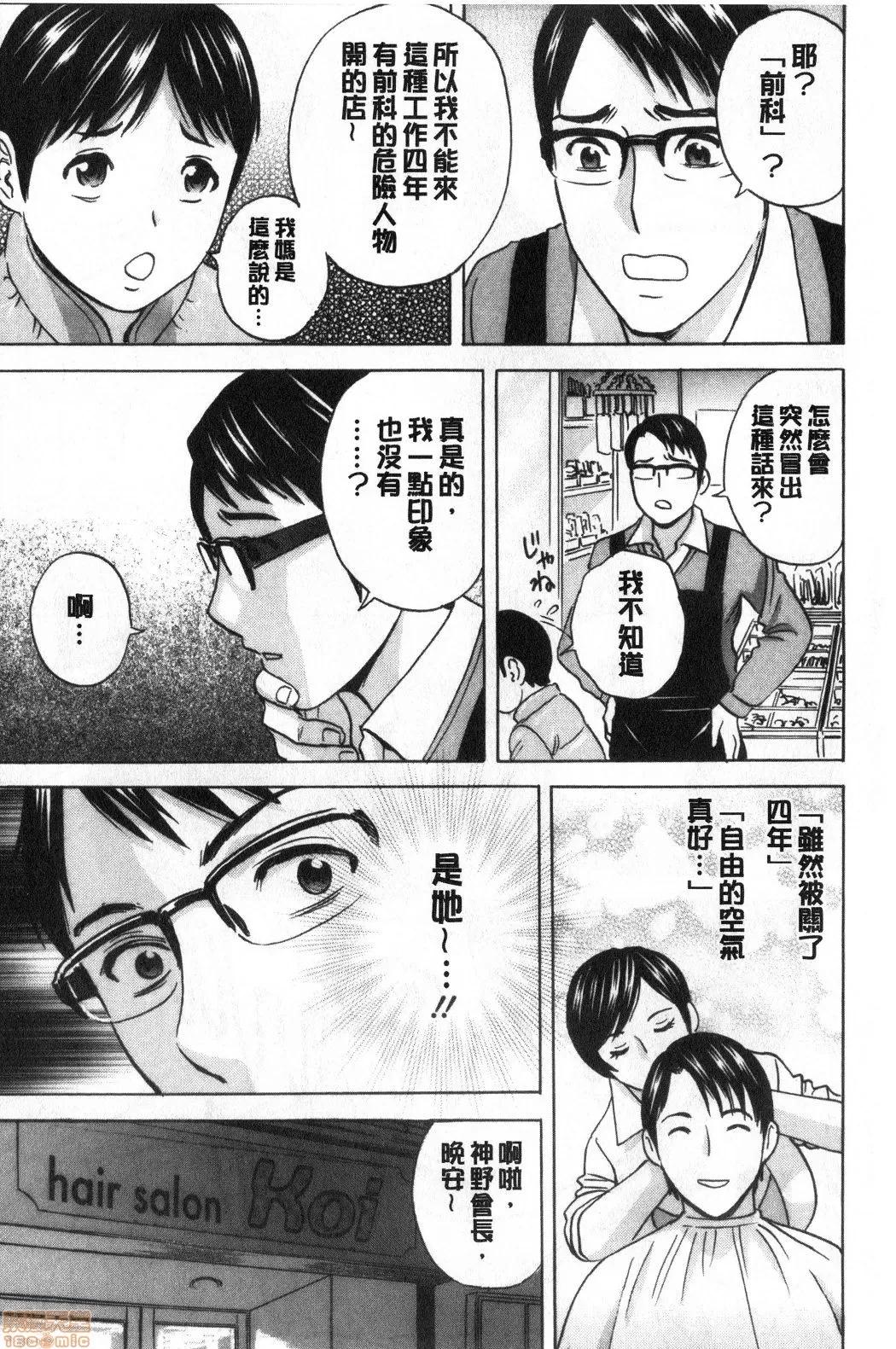 摇晃着美!工作的J罩杯 [英丸] 揺らせ美巨乳！働くＪカップ | 摇晃着美巨乳!工作的J罩杯 第84页