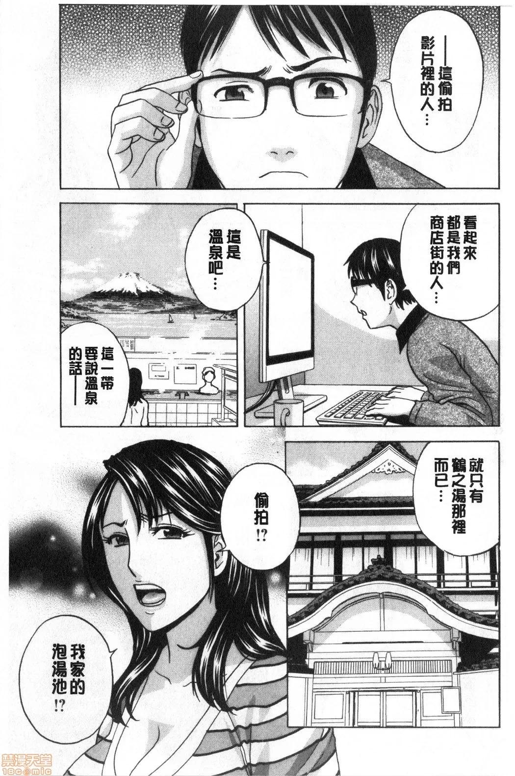 摇晃着美!工作的J罩杯 [英丸] 揺らせ美巨乳！働くＪカップ | 摇晃着美巨乳!工作的J罩杯 第100页