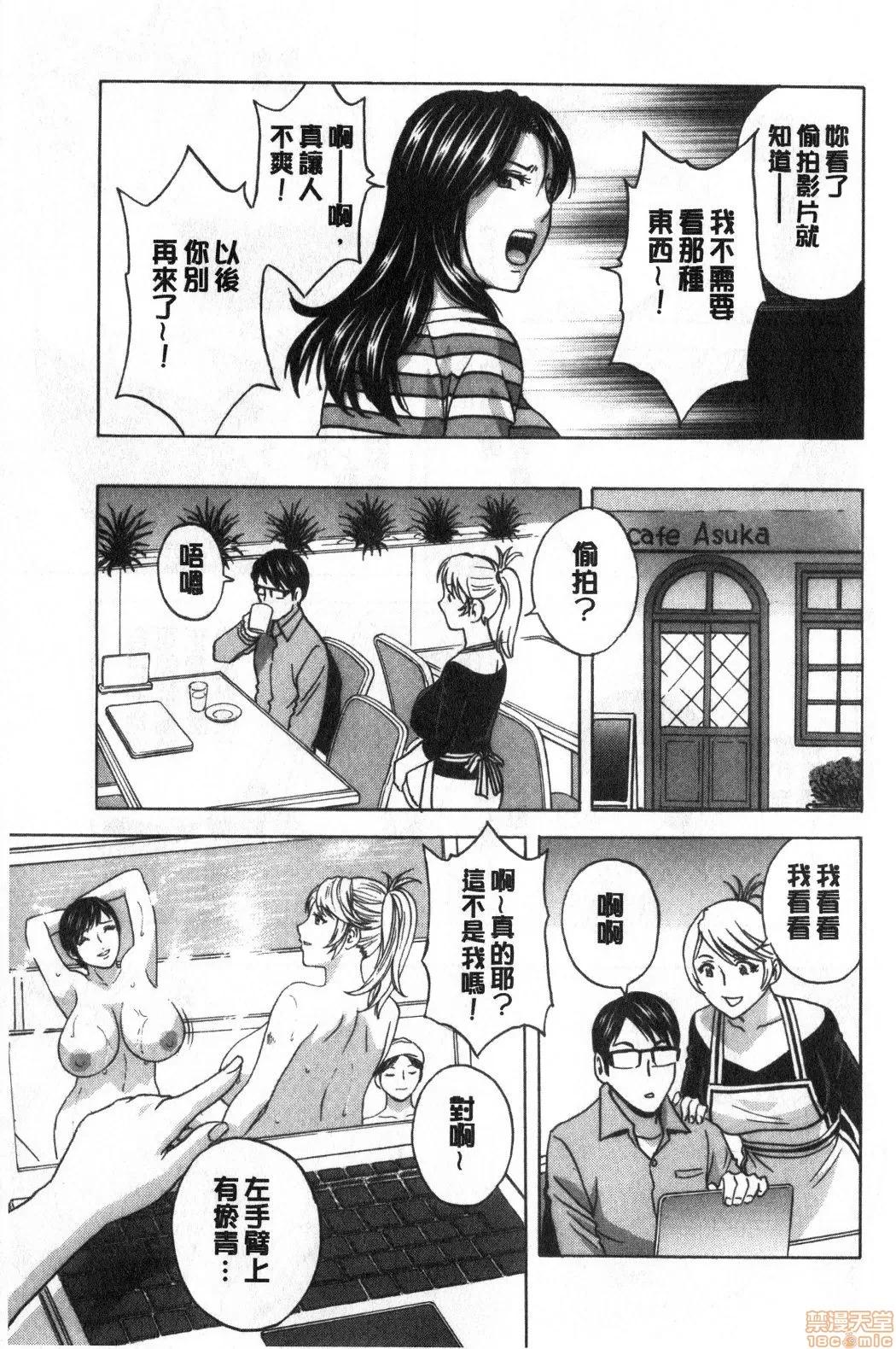 摇晃着美!工作的J罩杯 [英丸] 揺らせ美巨乳！働くＪカップ | 摇晃着美巨乳!工作的J罩杯 第102页