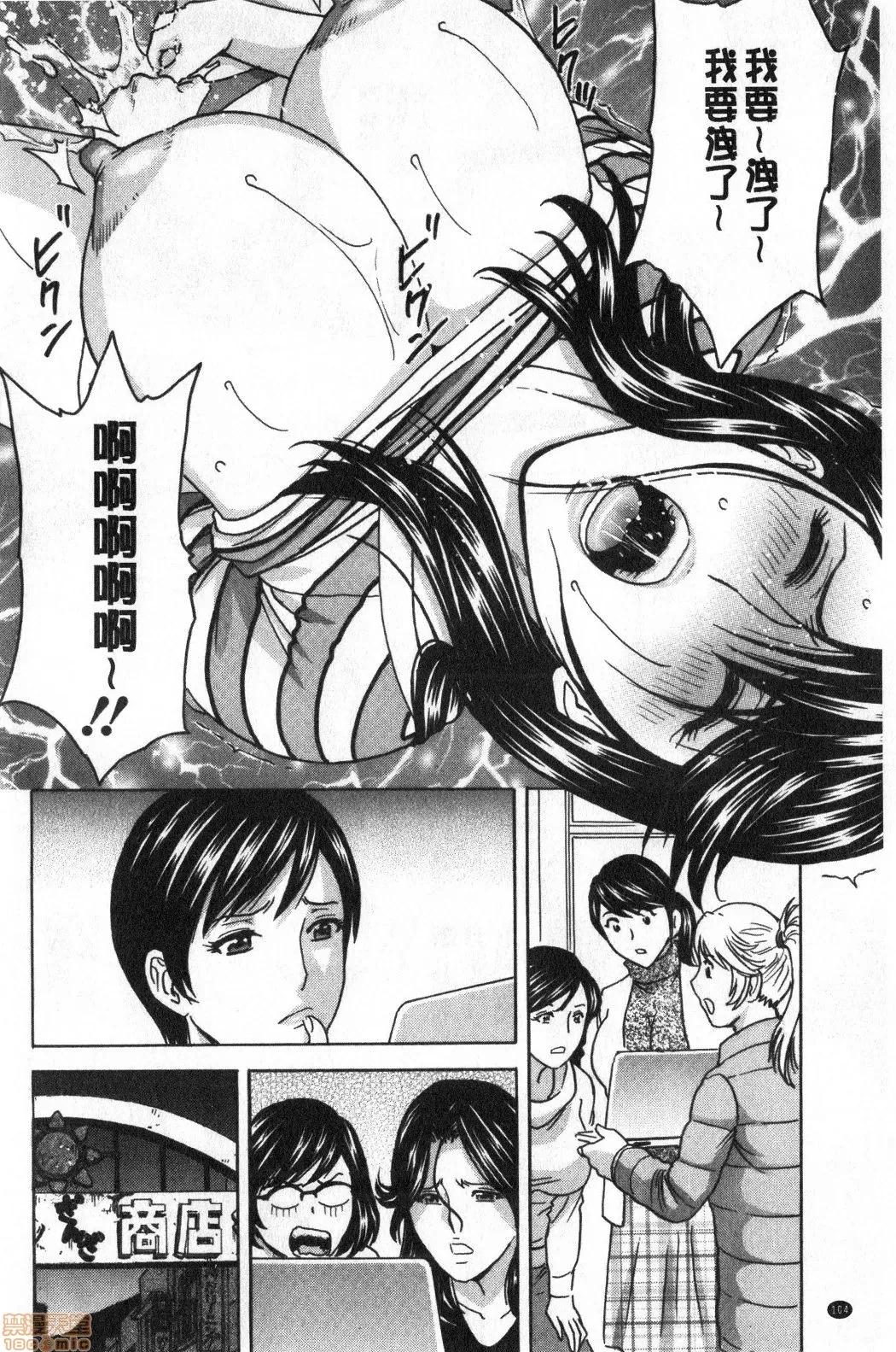 摇晃着美!工作的J罩杯 [英丸] 揺らせ美巨乳！働くＪカップ | 摇晃着美巨乳!工作的J罩杯 第105页